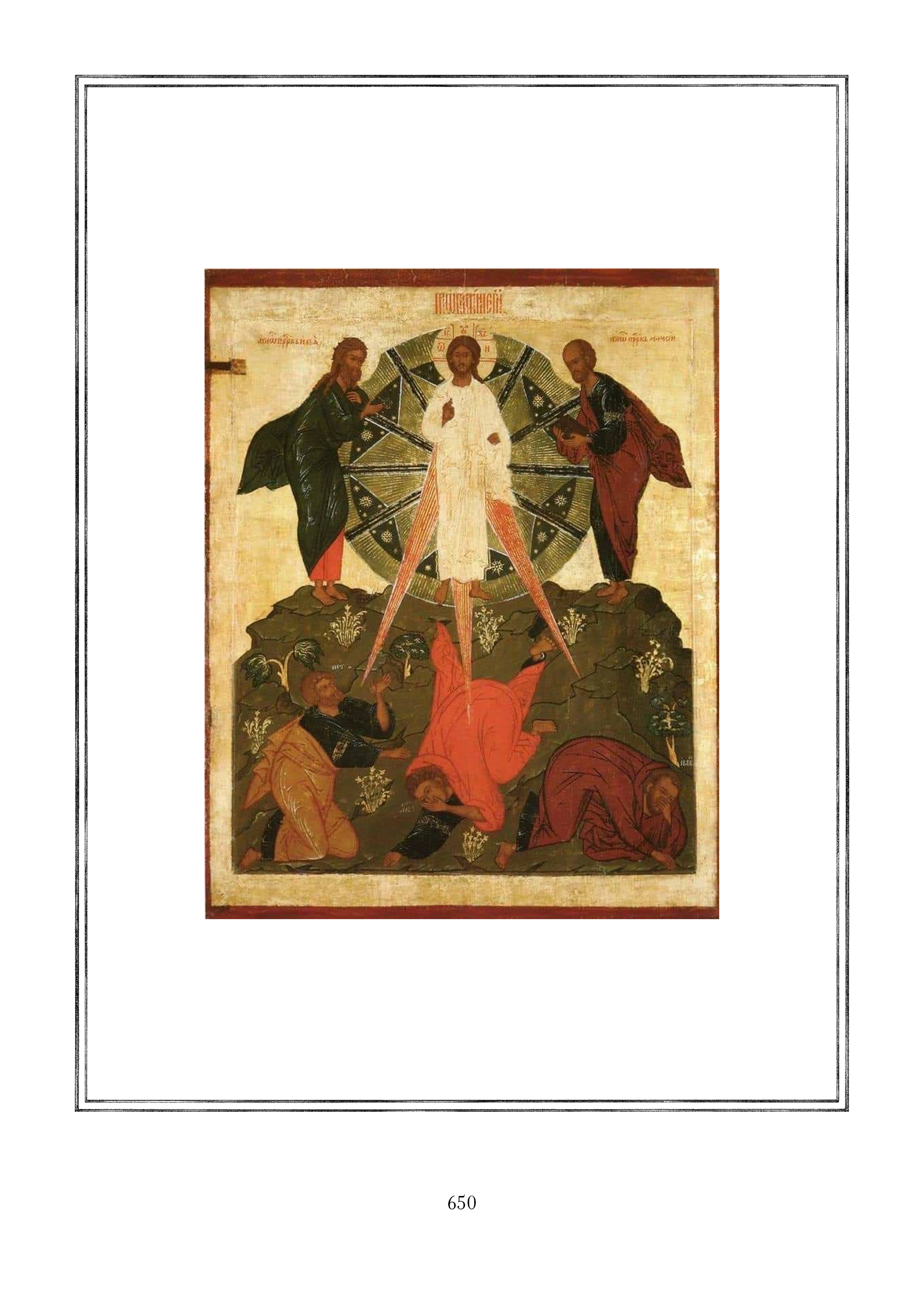 Page 650.jpg