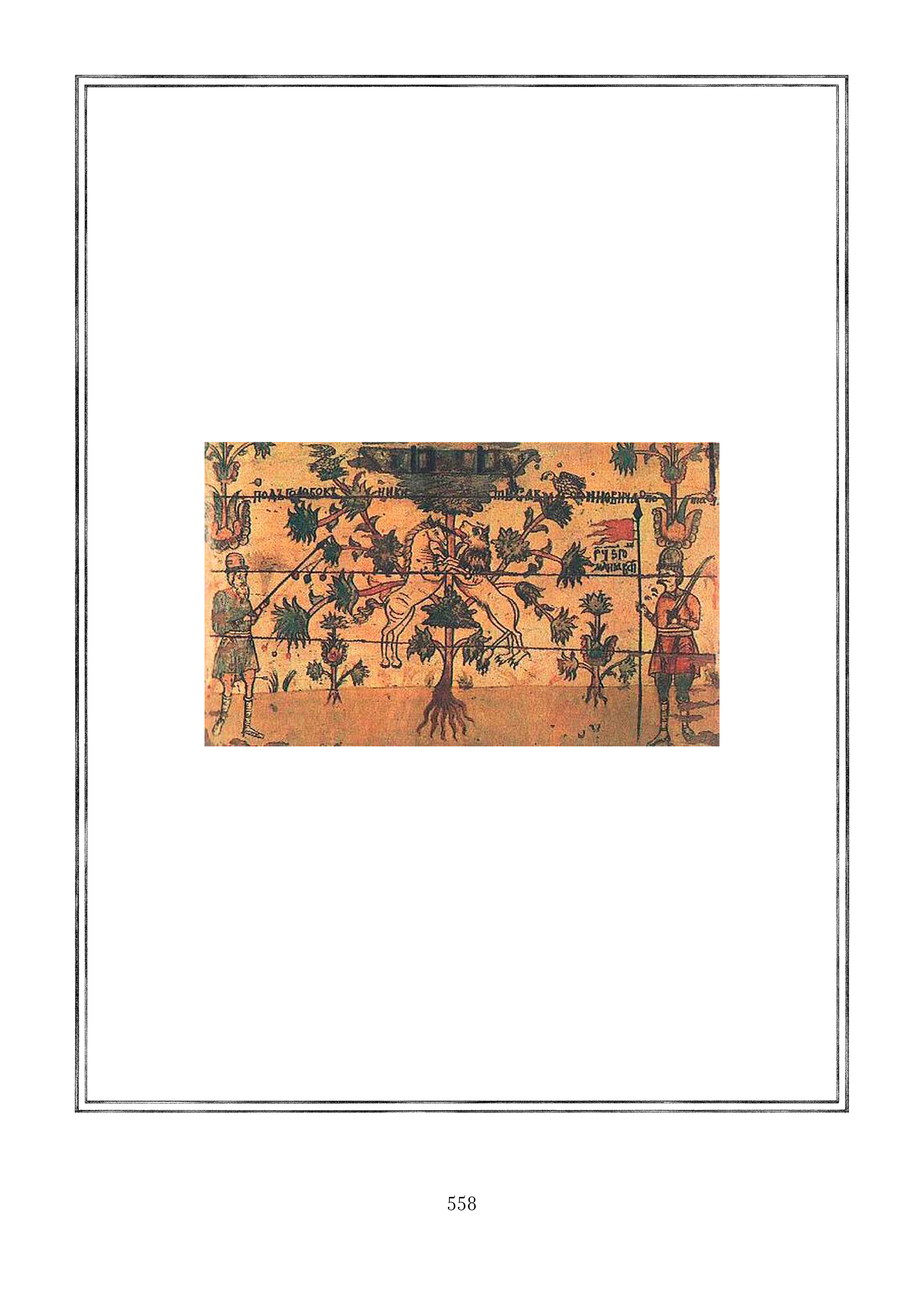 Page 558.jpg