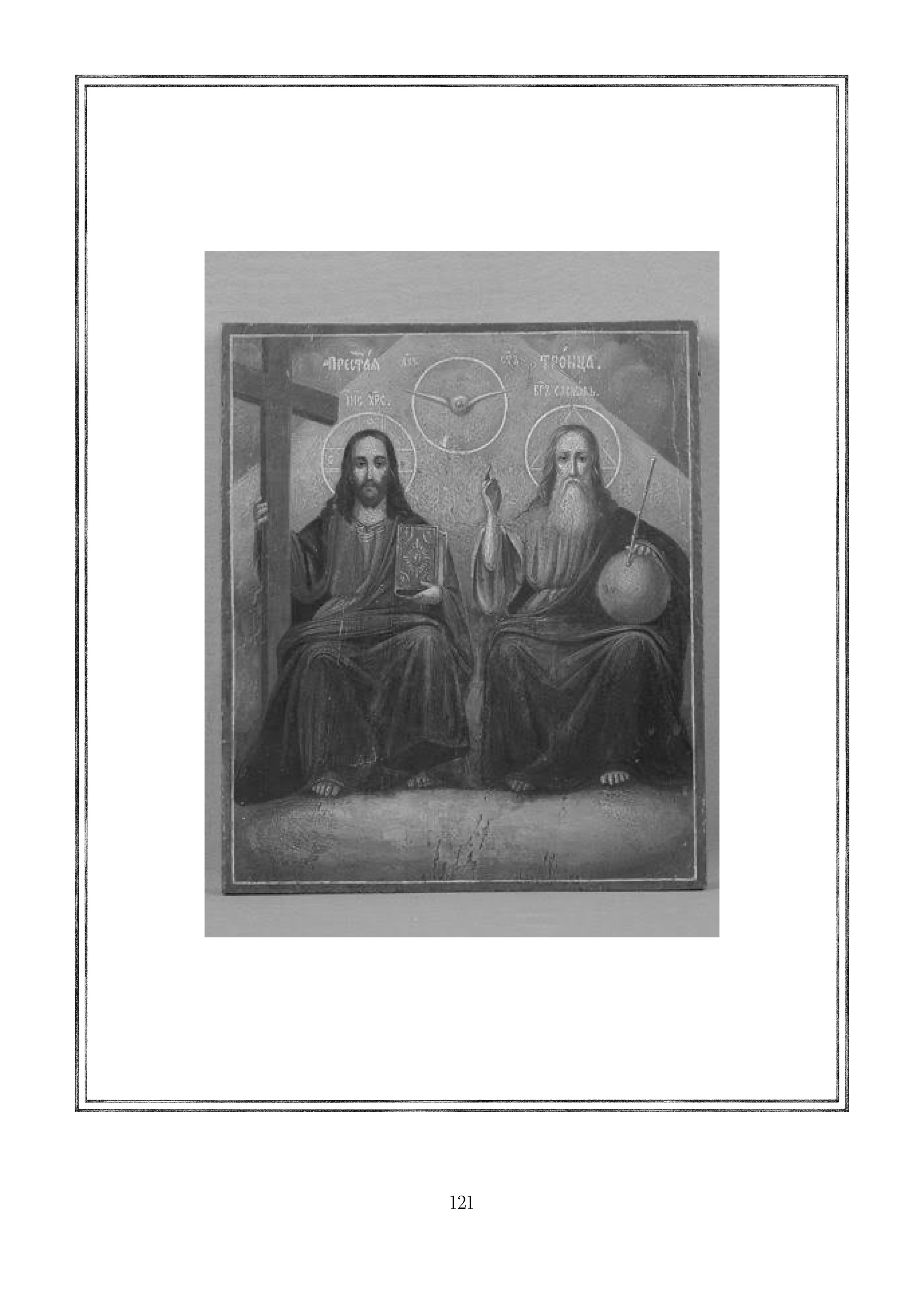 Page 121.jpg