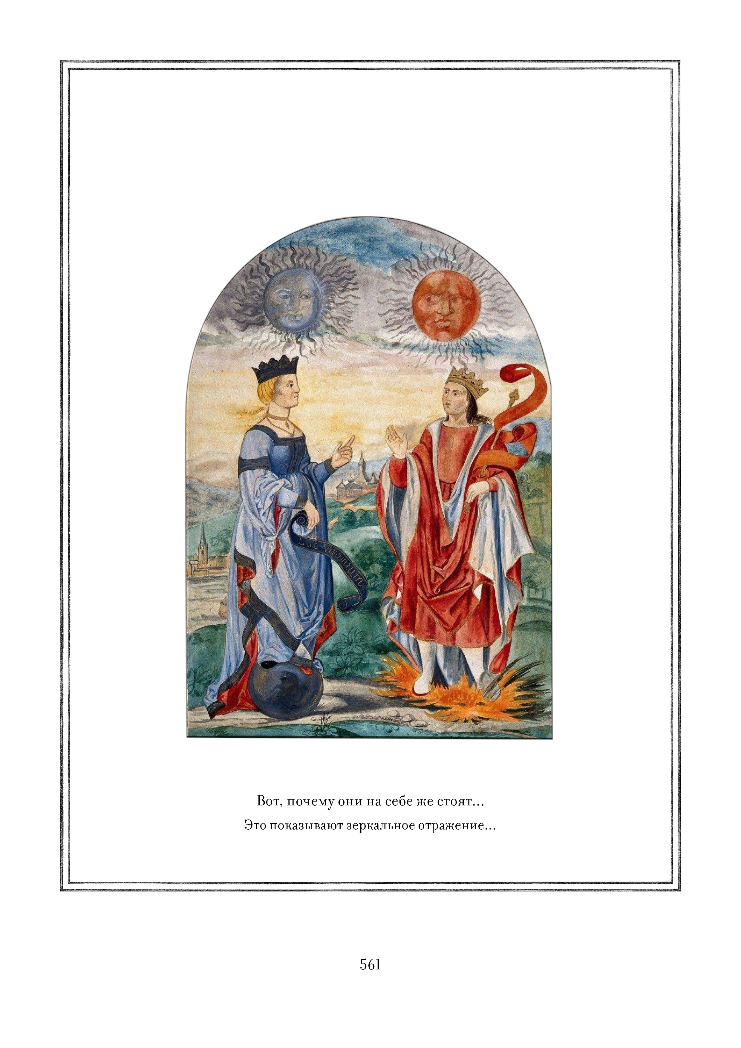 Page 561.jpg