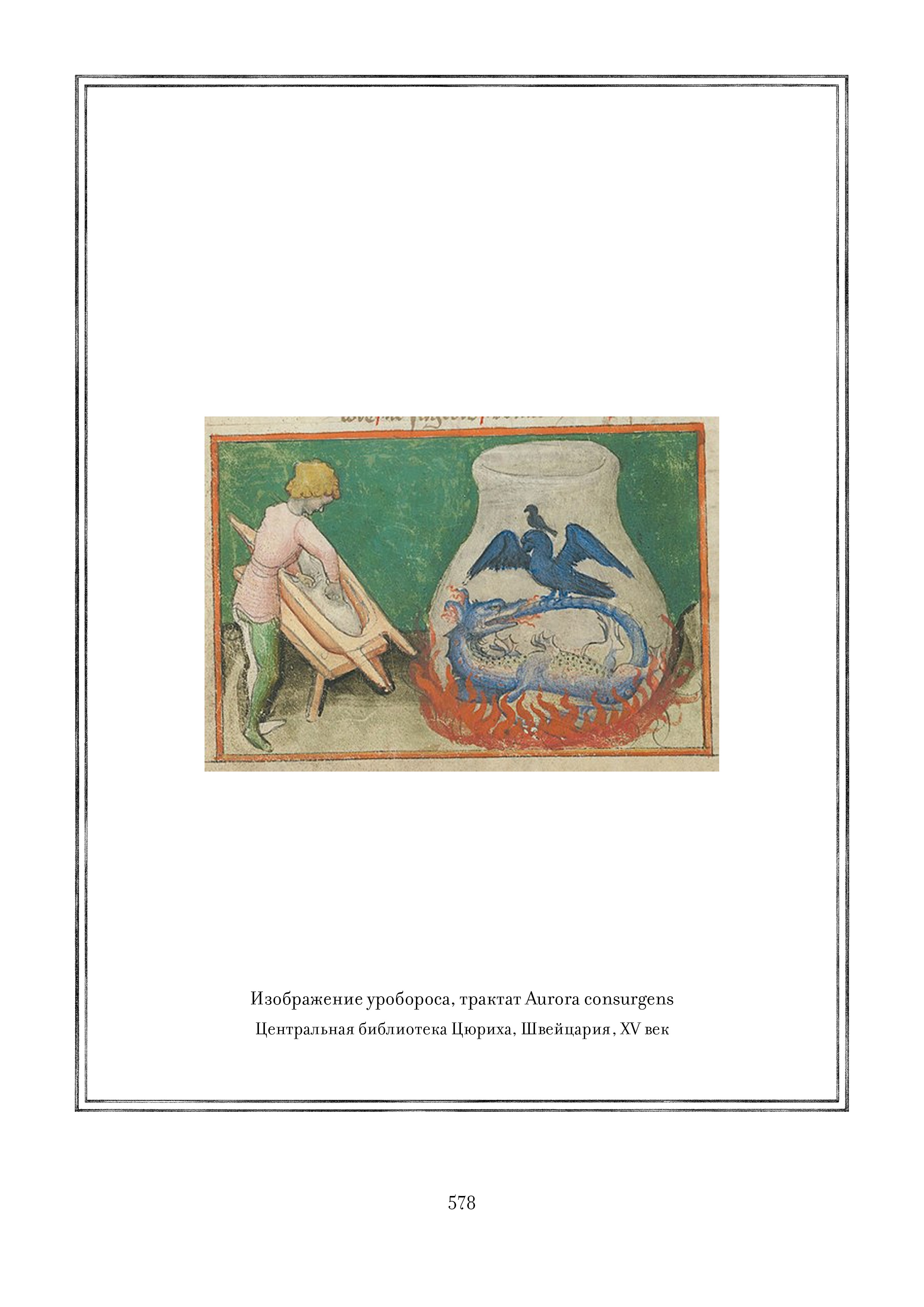 Page 578.jpg