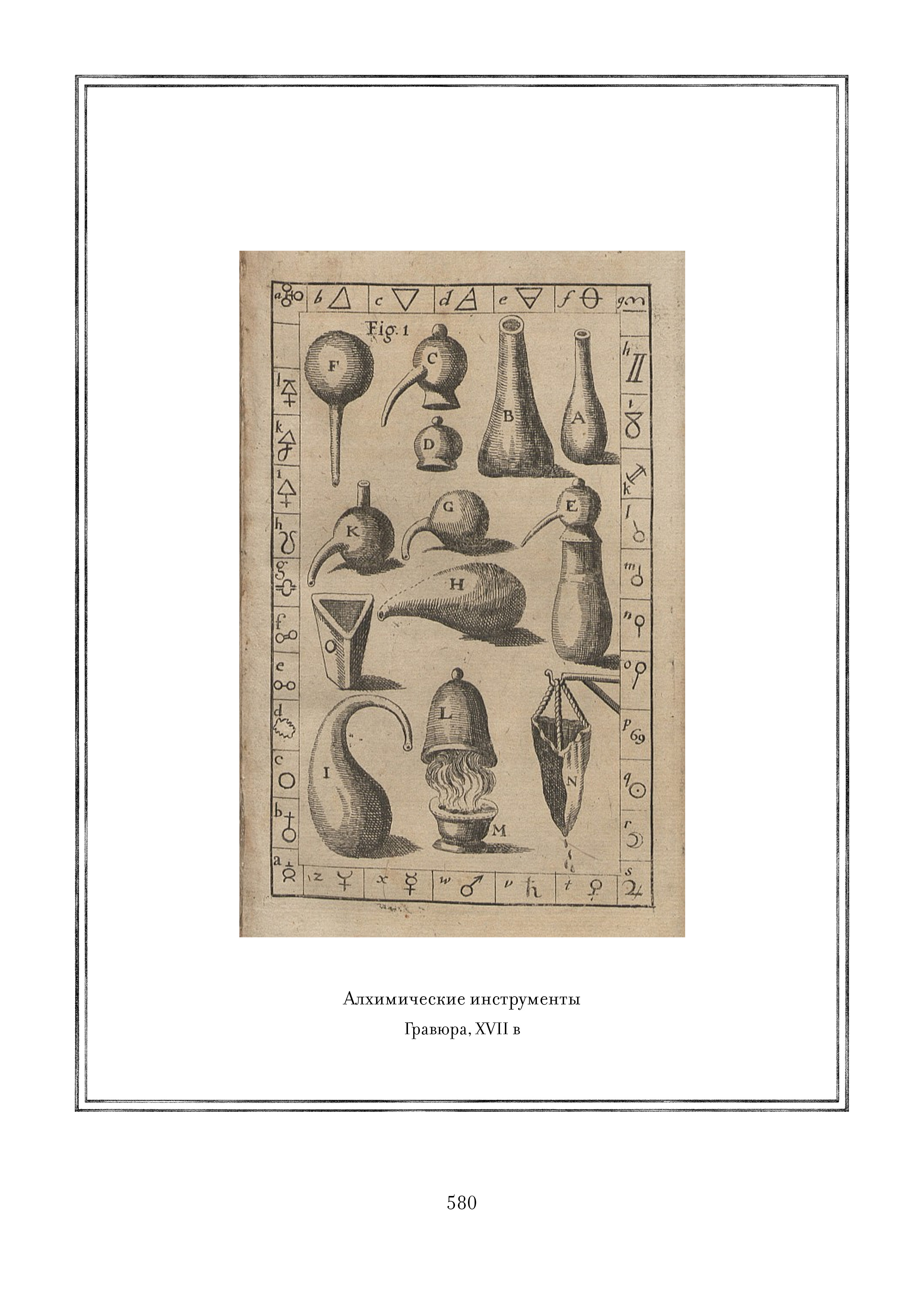 Page 580.jpg