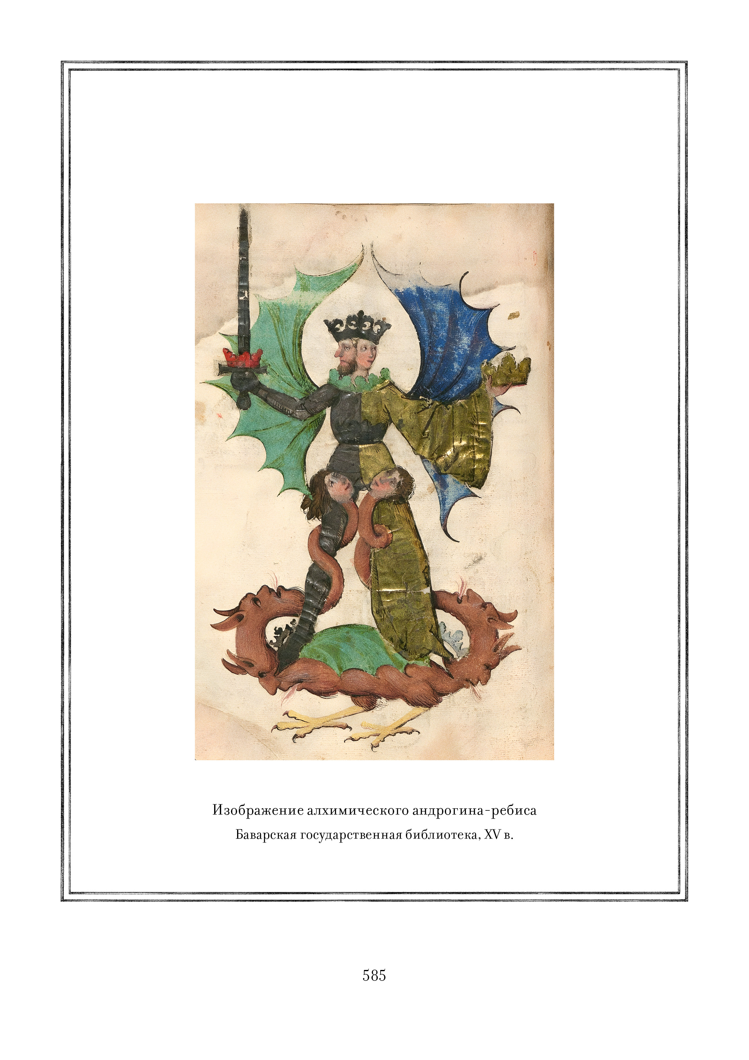 Page 585.jpg
