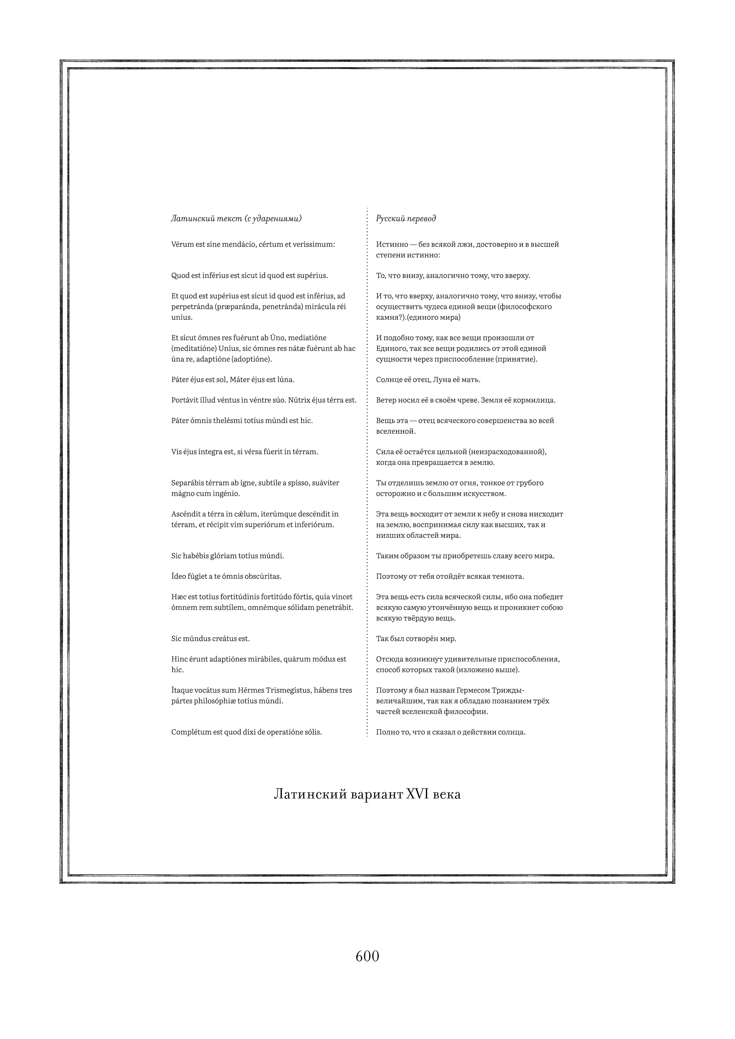 Page 600.jpg