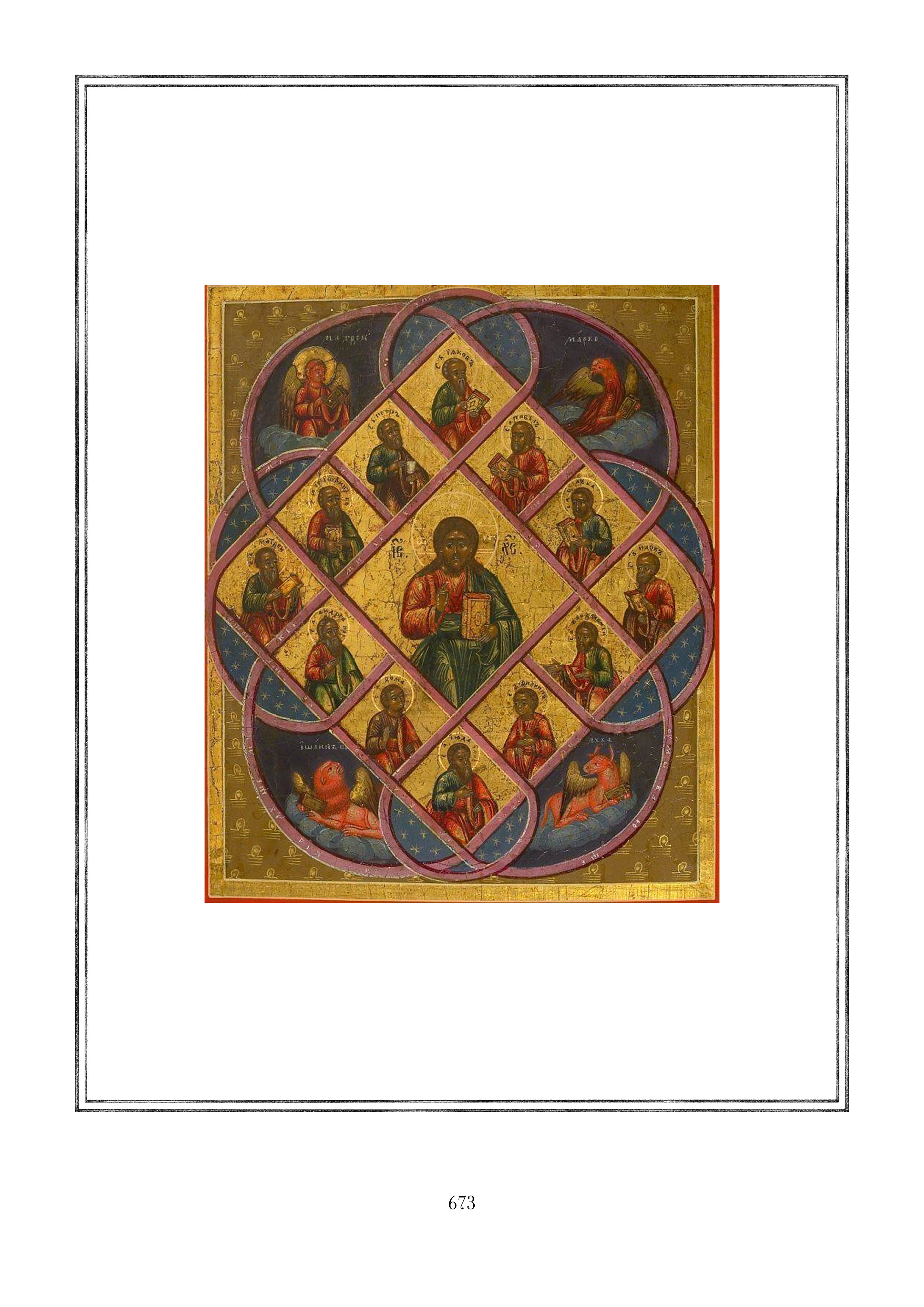 Page 673.jpg