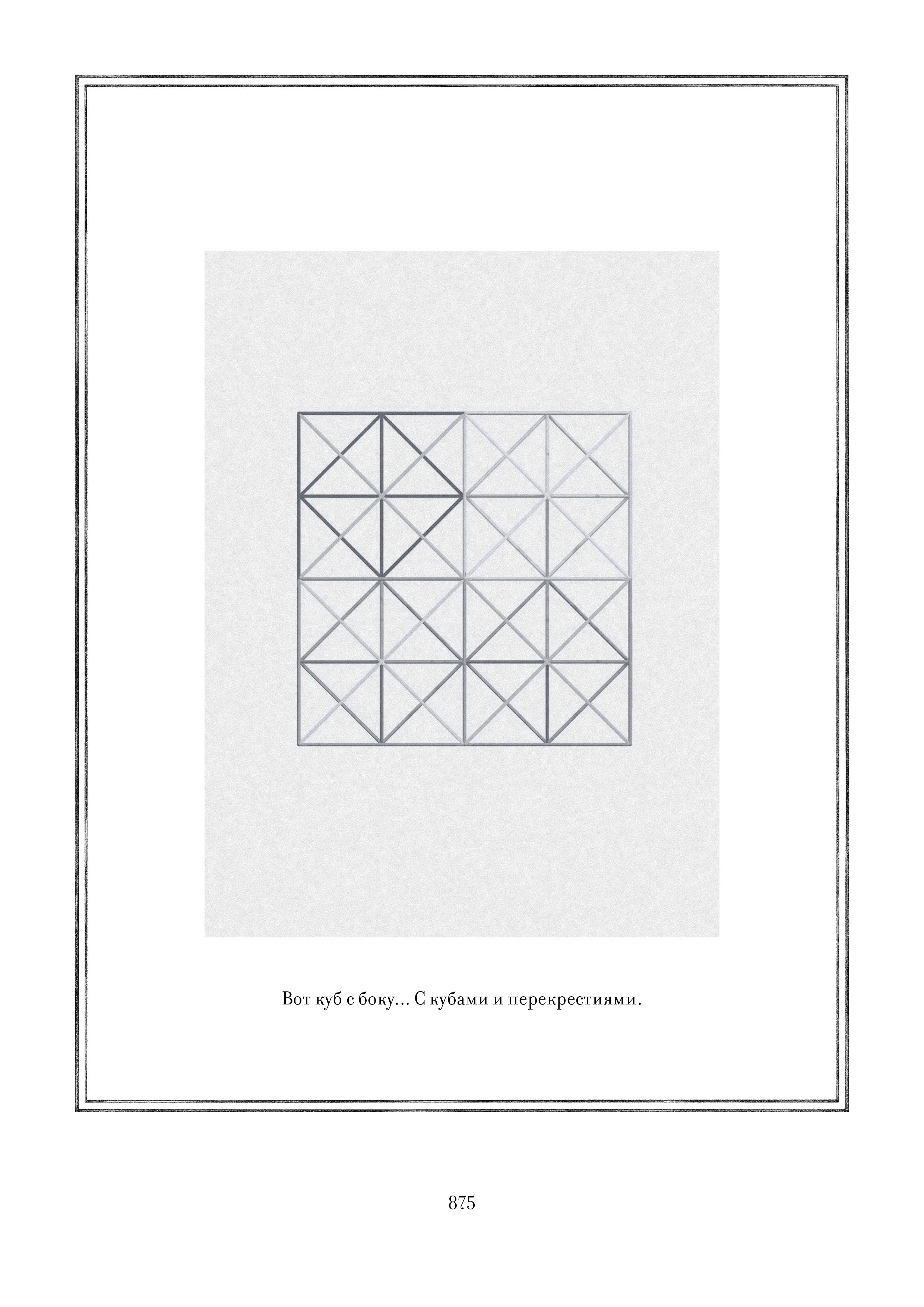 Page 875.jpg