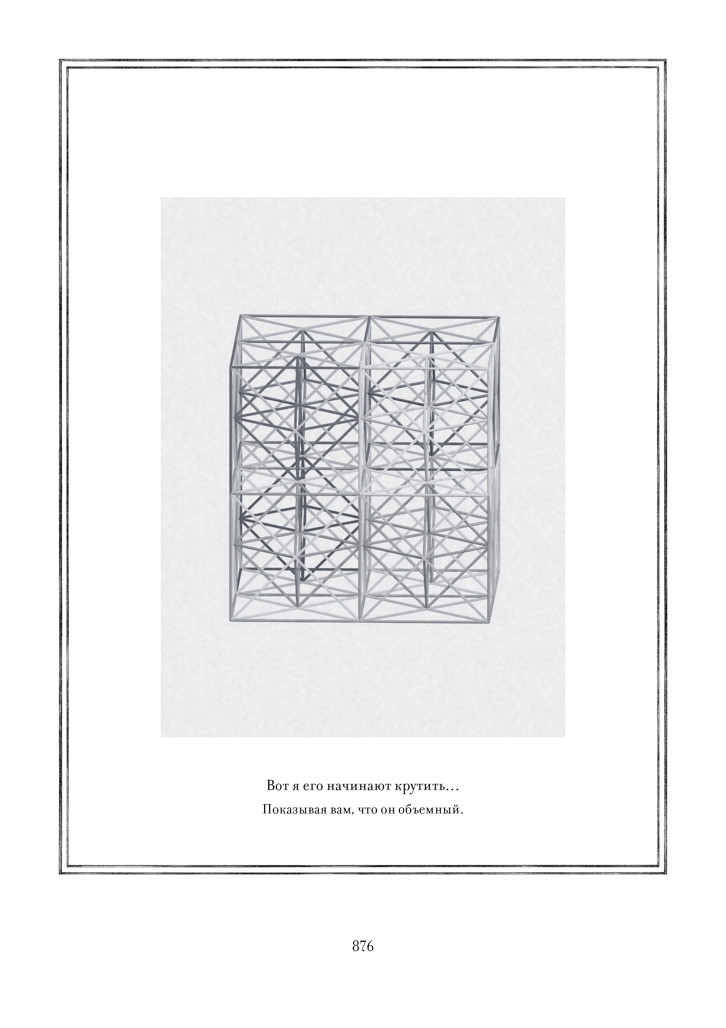 Page 876.jpg