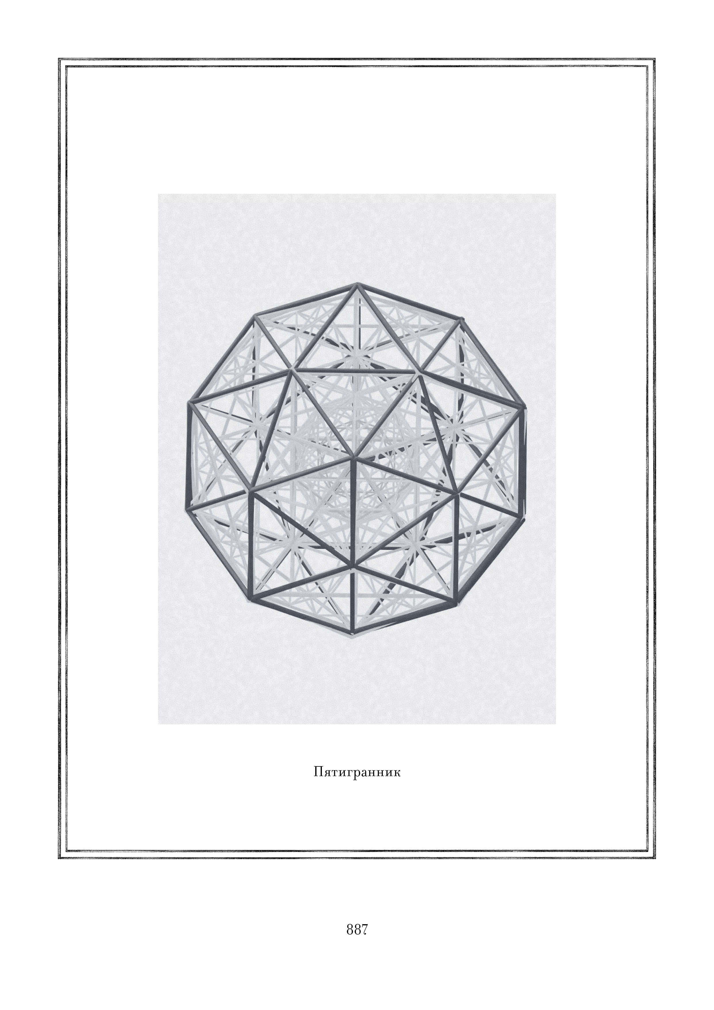 Page 887.jpg