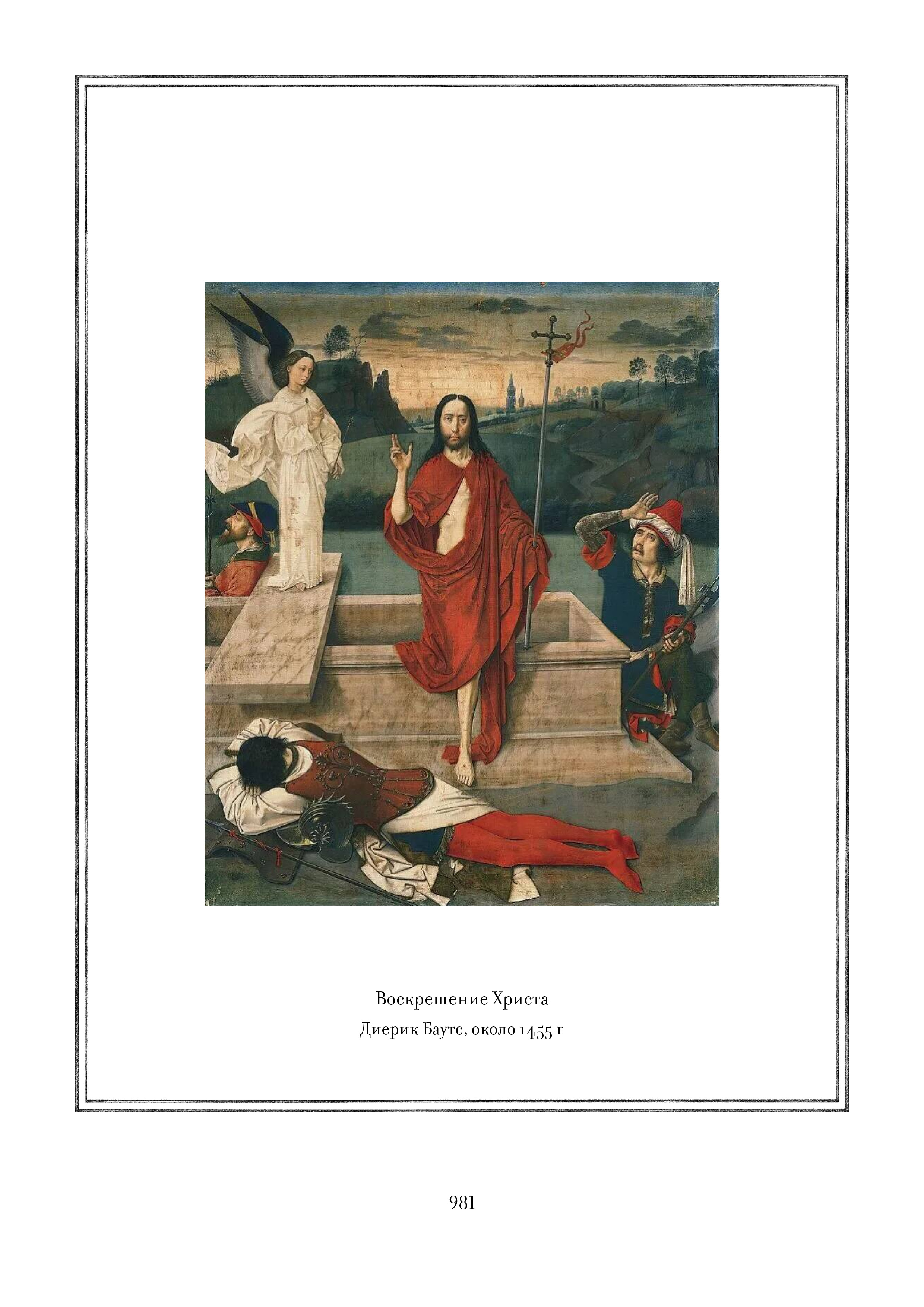 Page 981.jpg