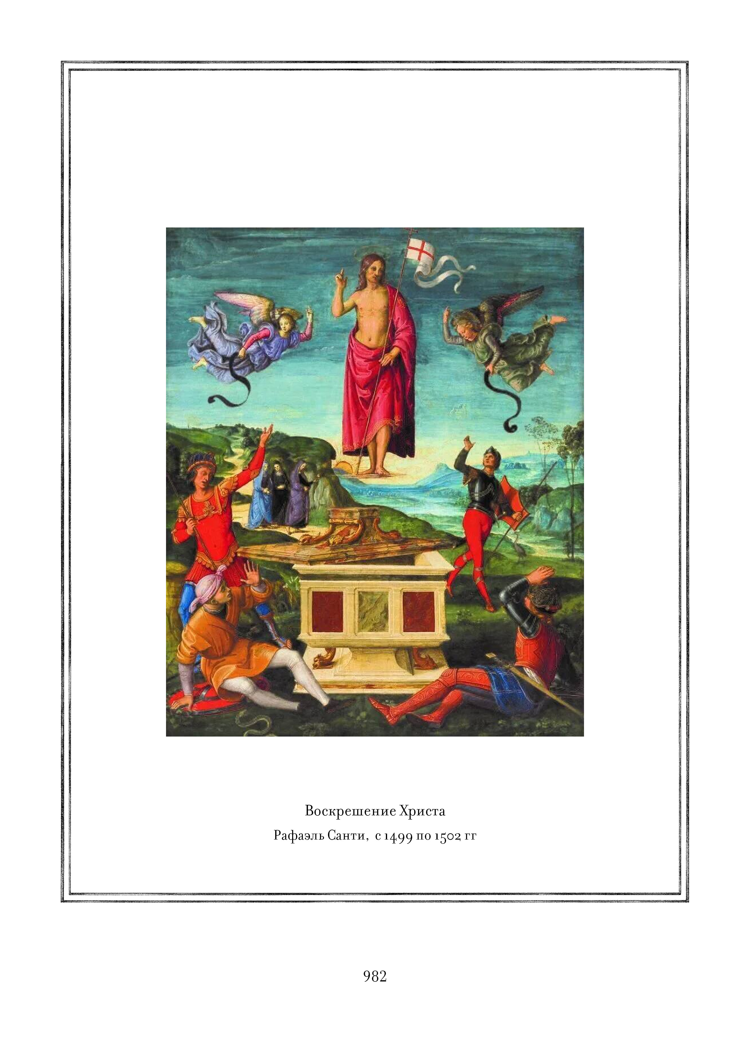 Page 982.jpg