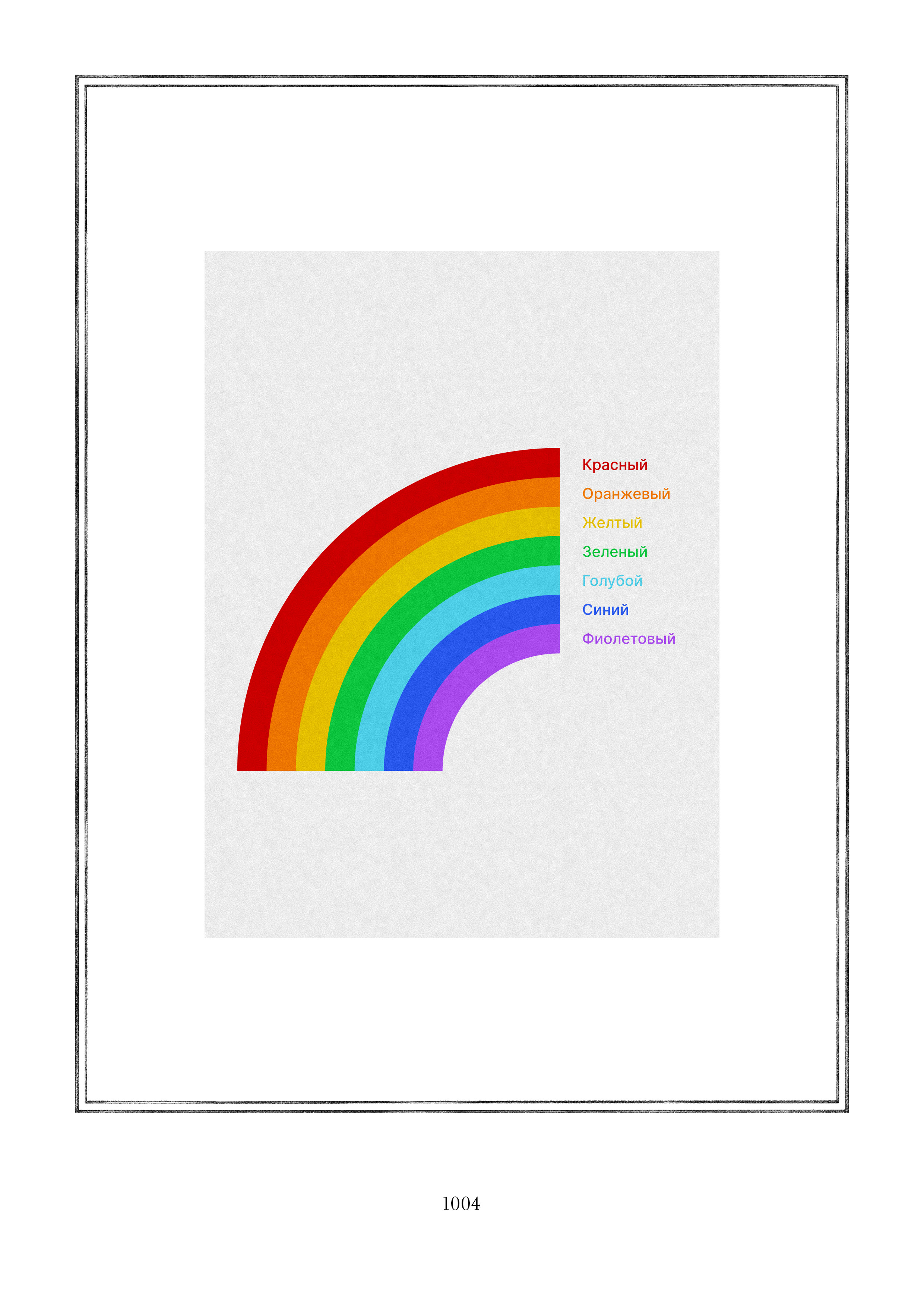 Page 1004.jpg