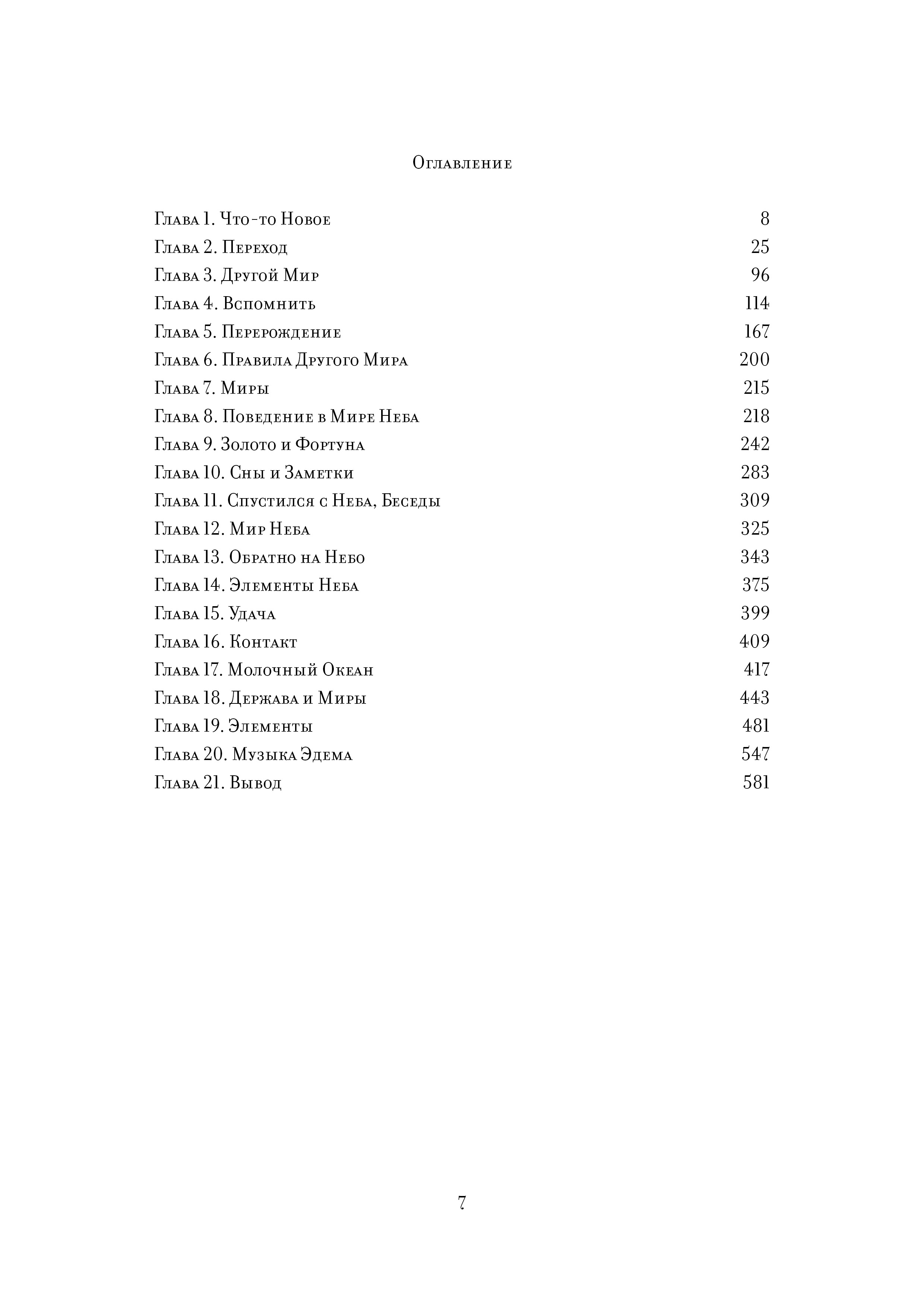 Page 7.jpg