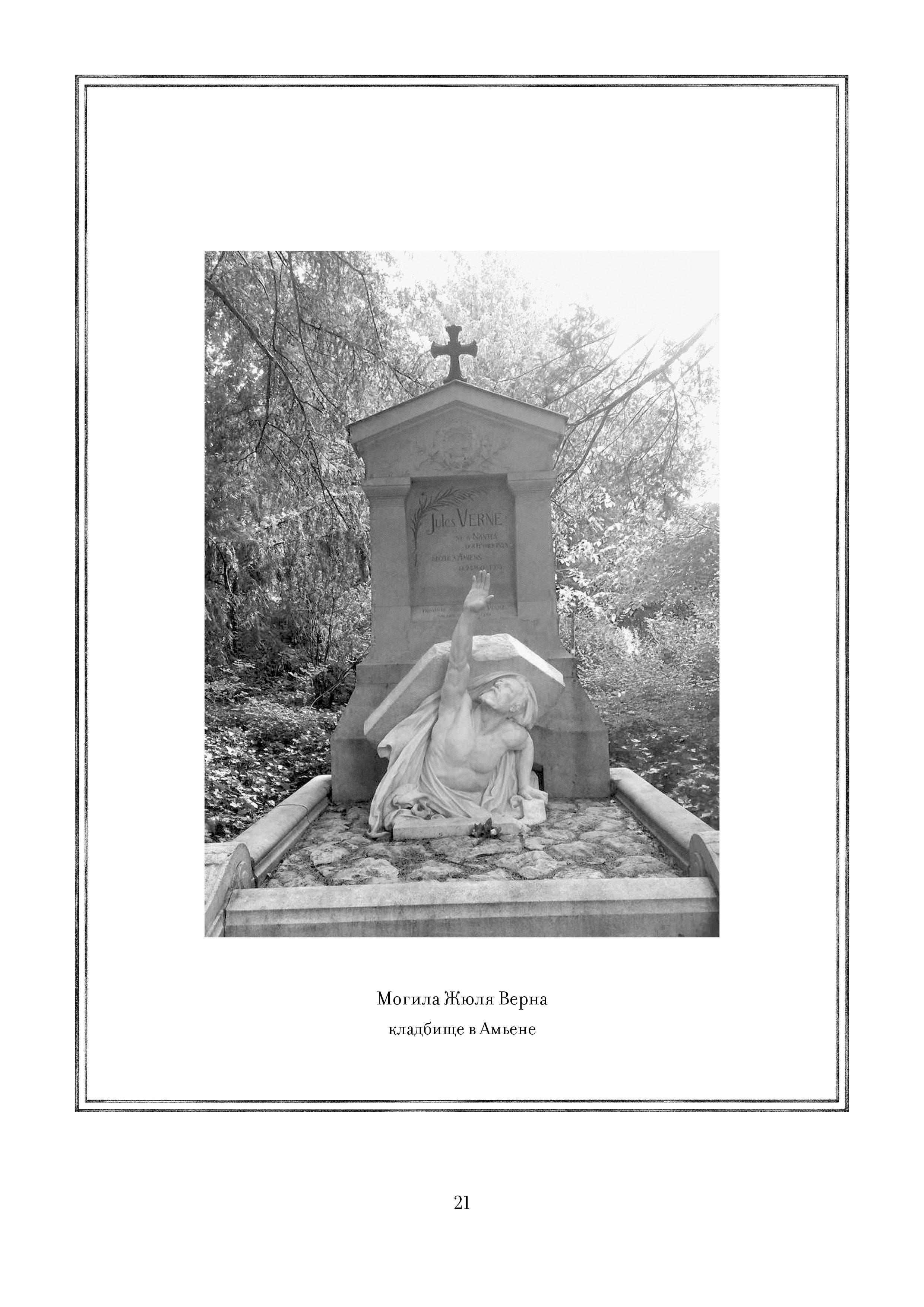 Page 21.jpg