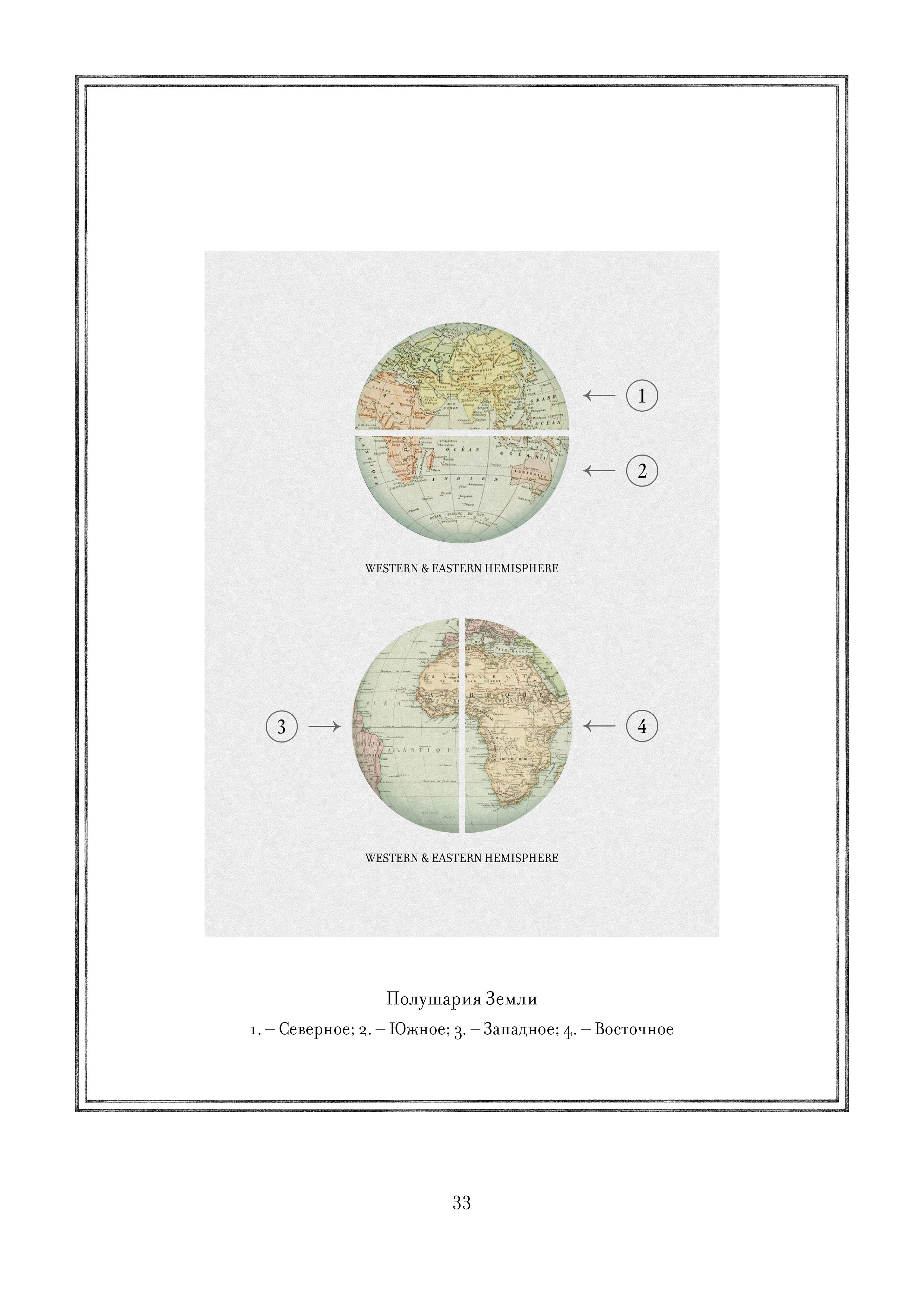 Page 33.jpg