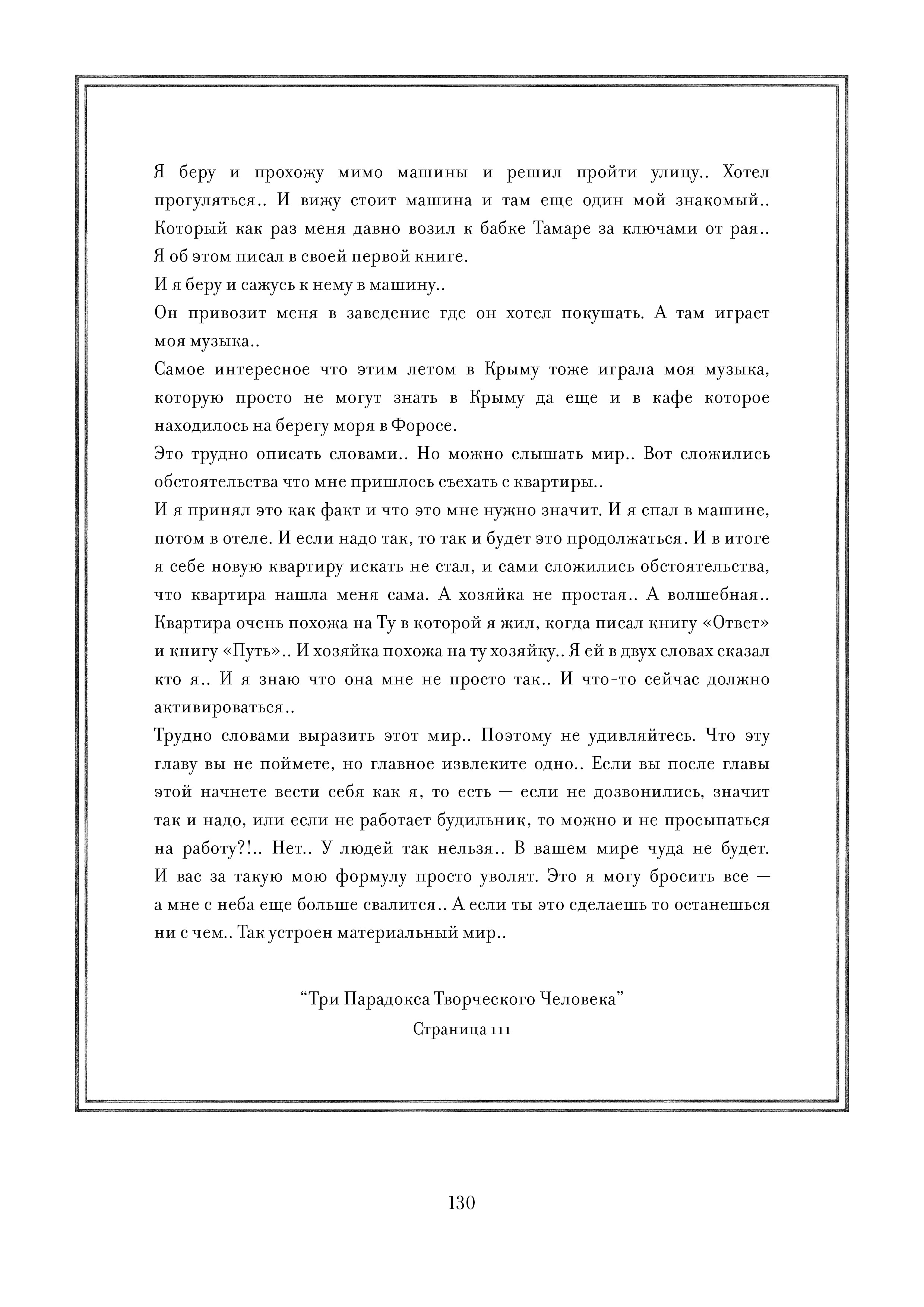 Page 130.jpg