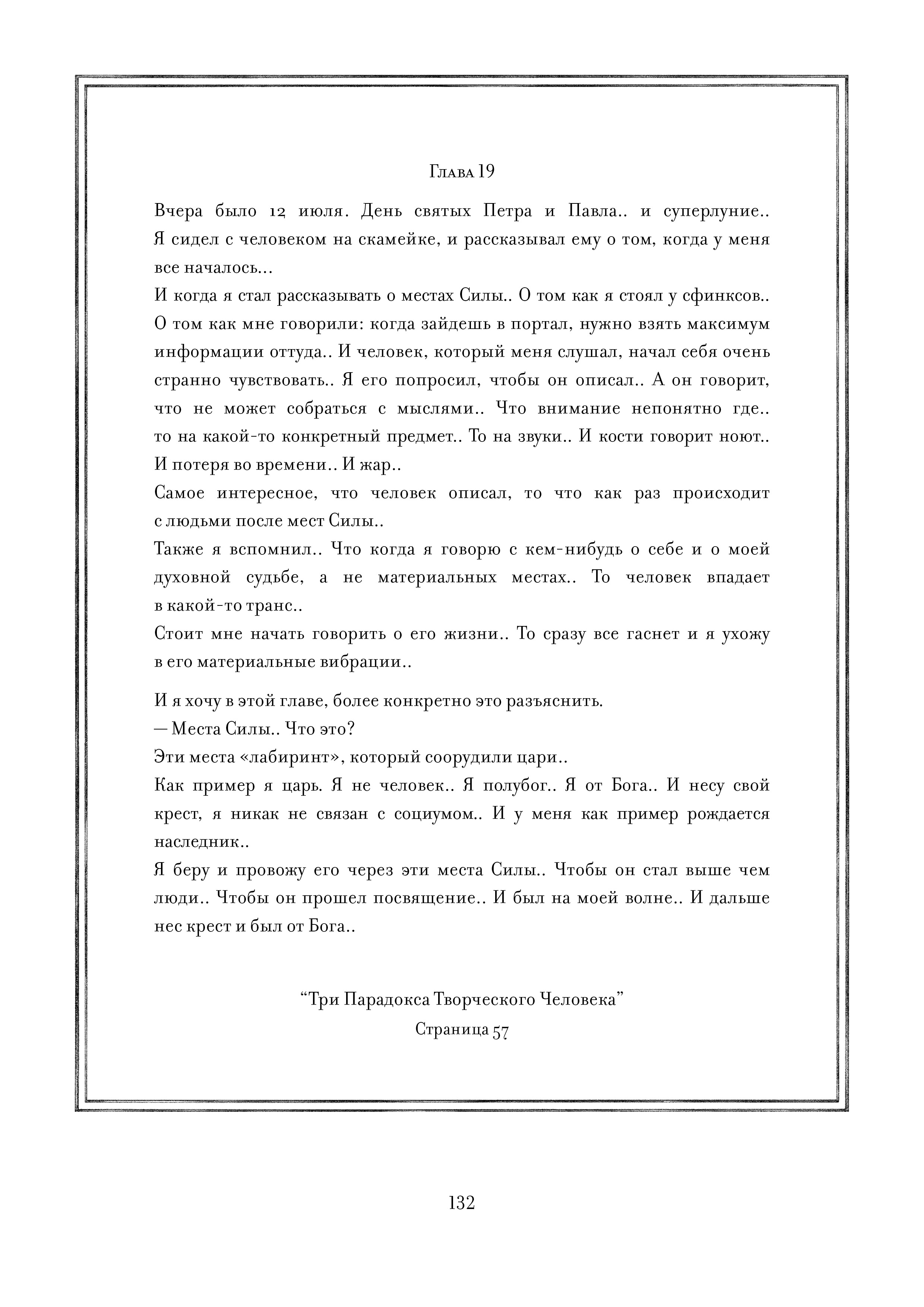 Page 132.jpg