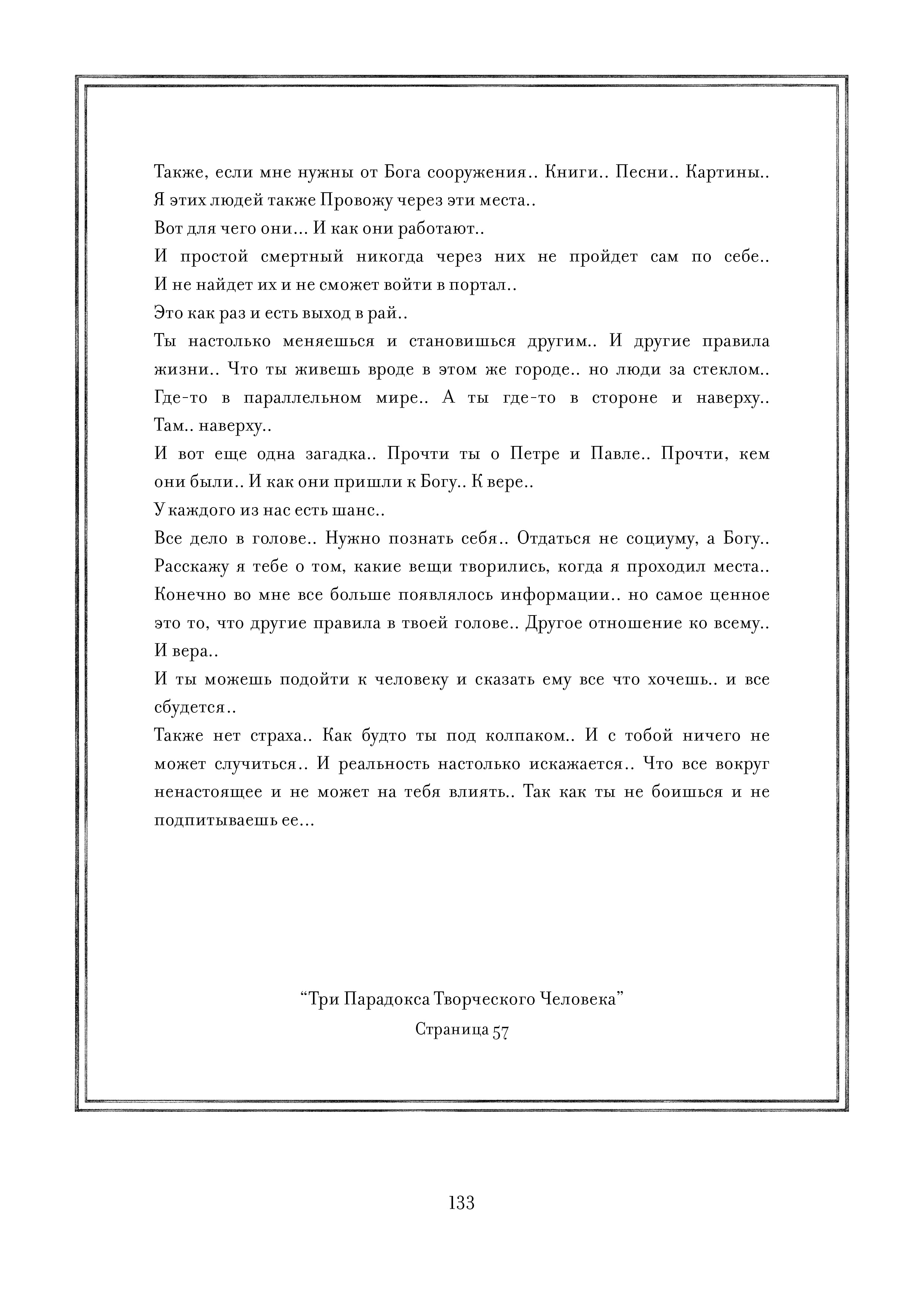 Page 133.jpg