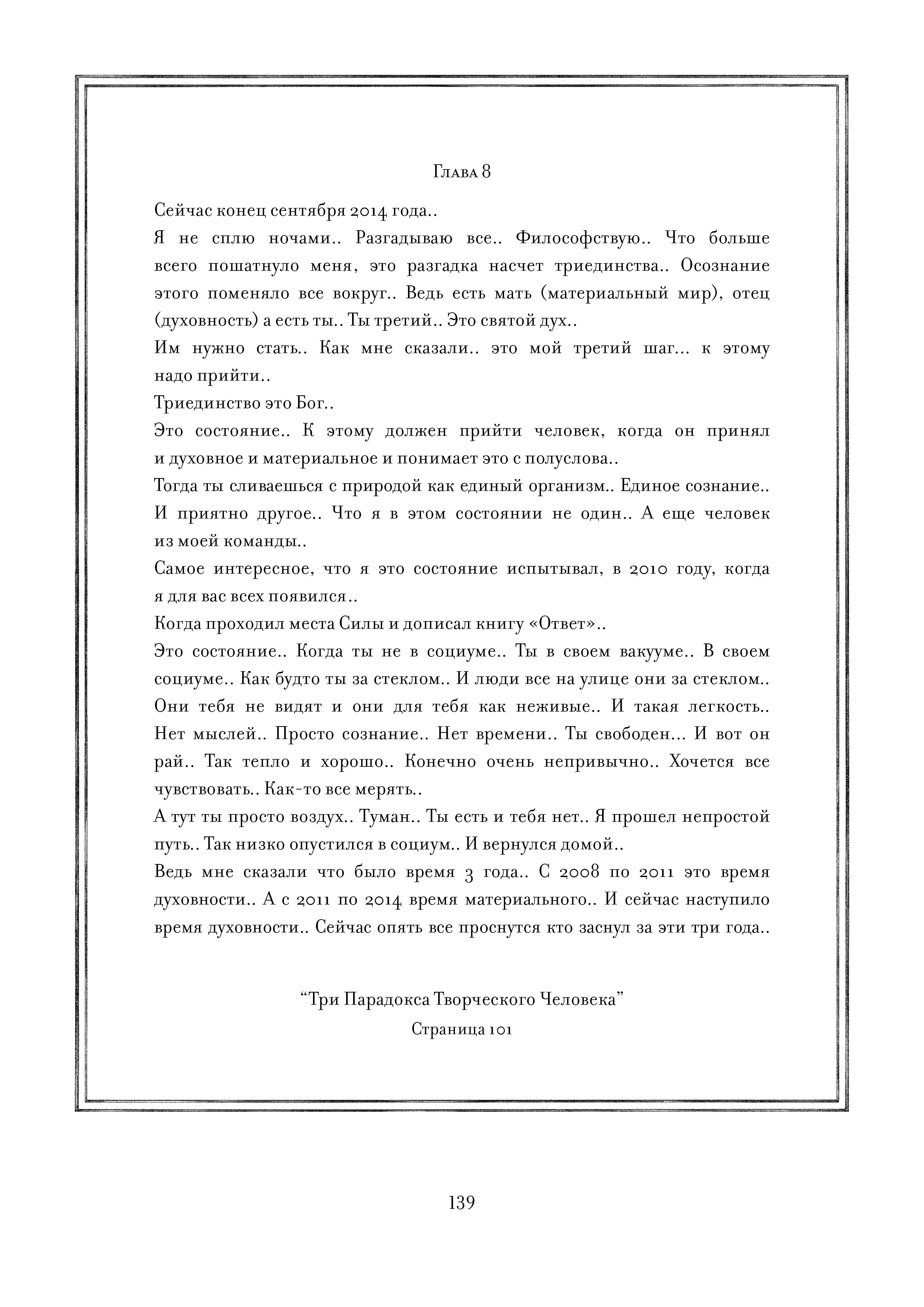 Page 139.jpg