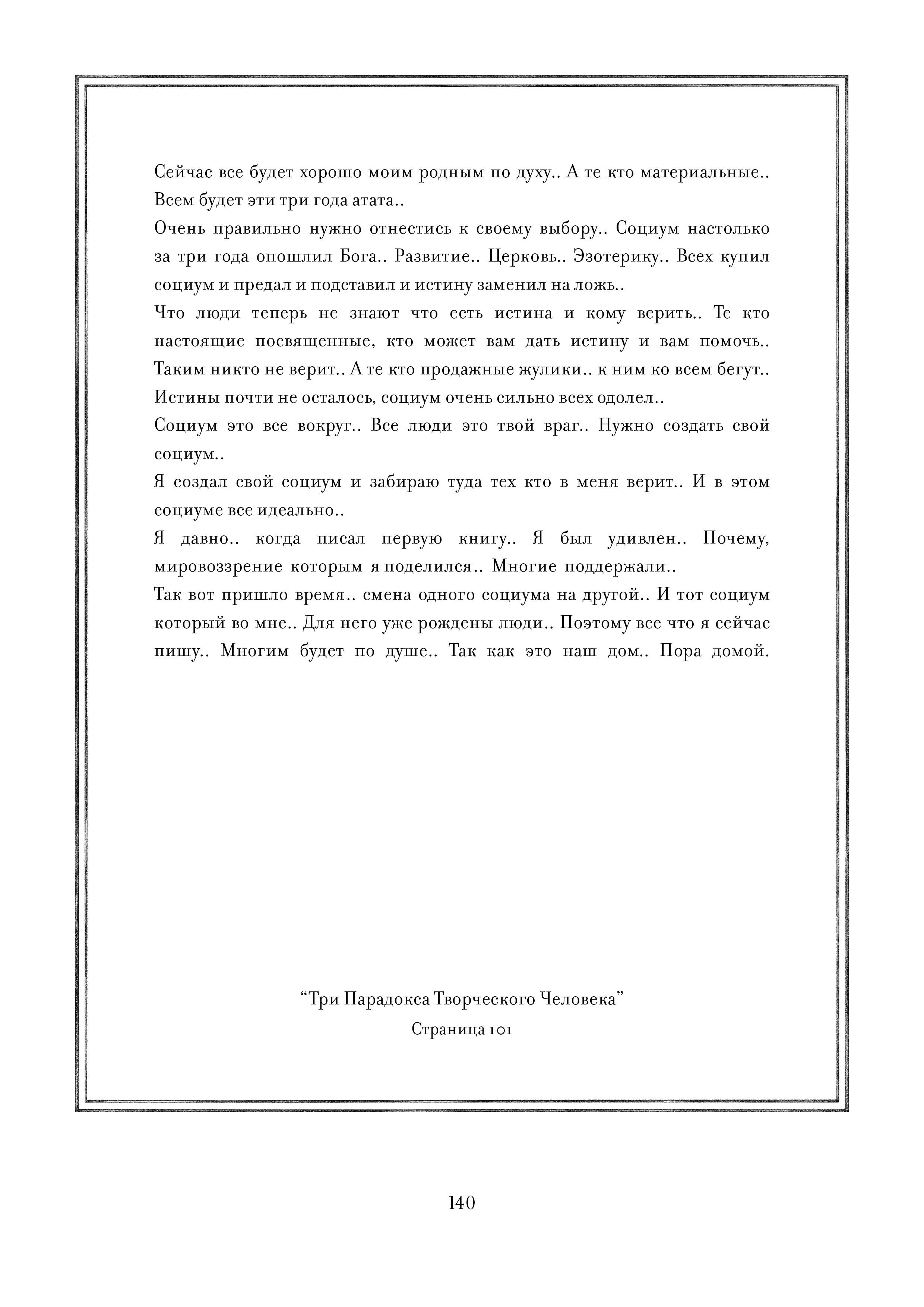 Page 140.jpg