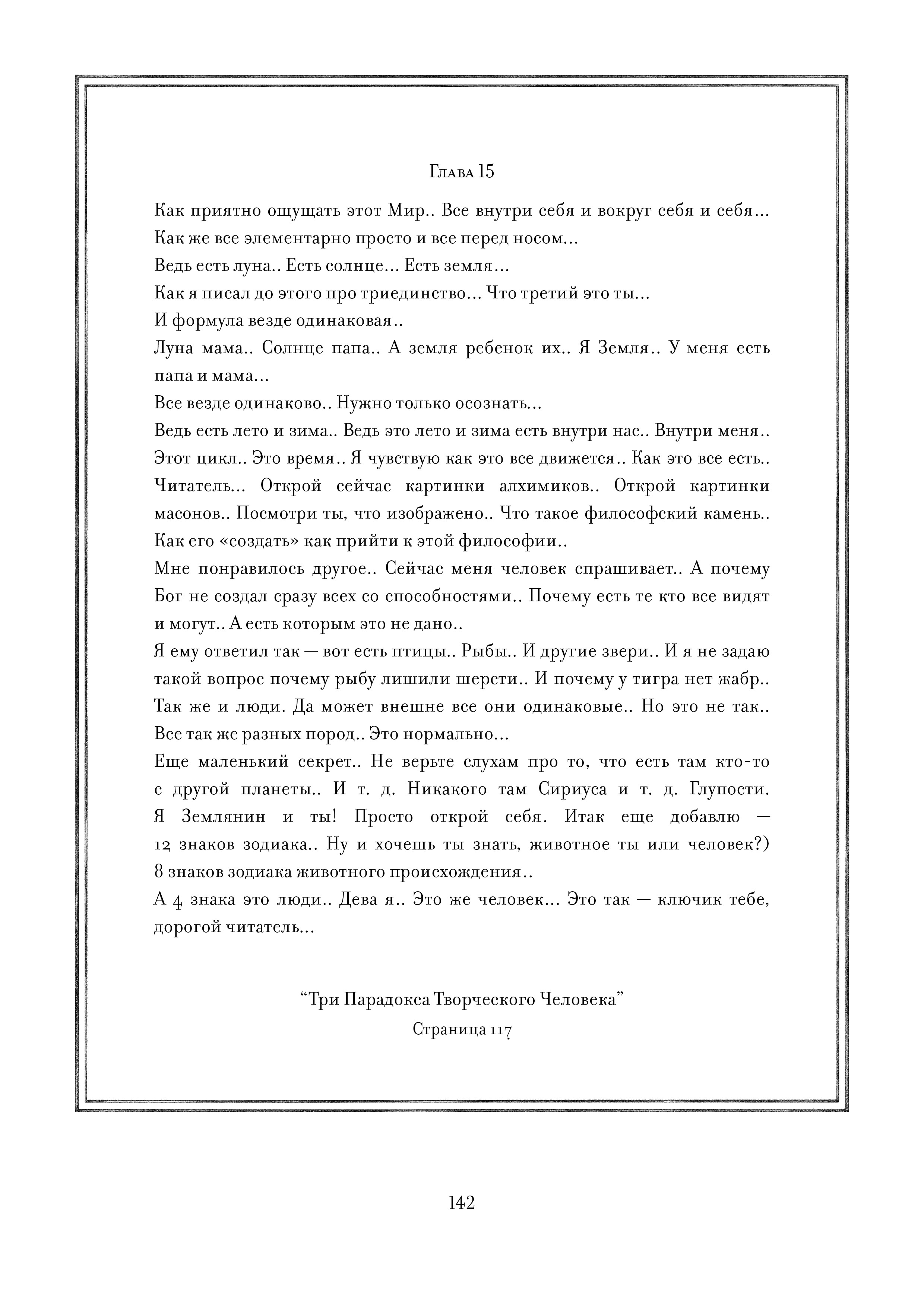 Page 142.jpg