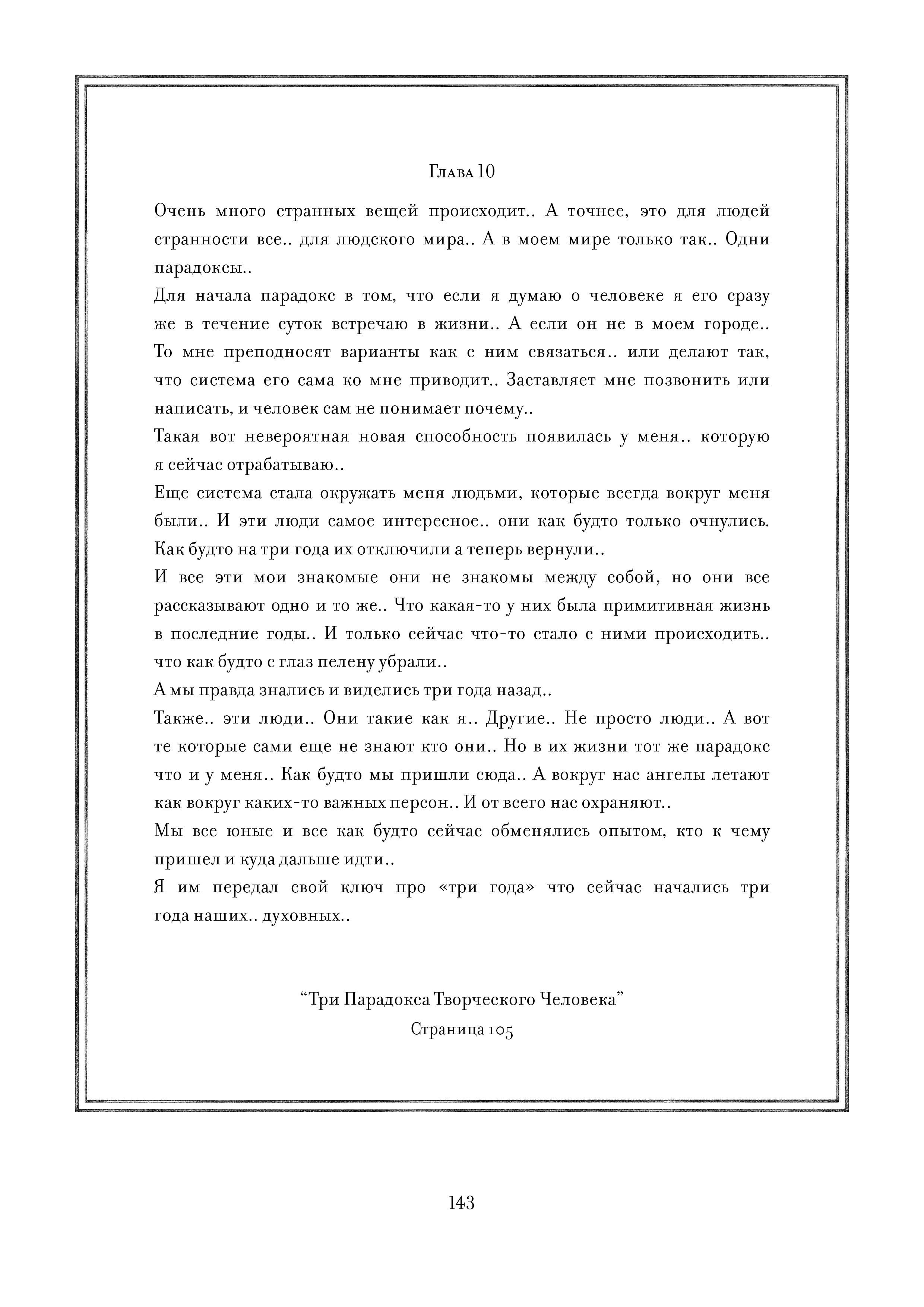 Page 143.jpg