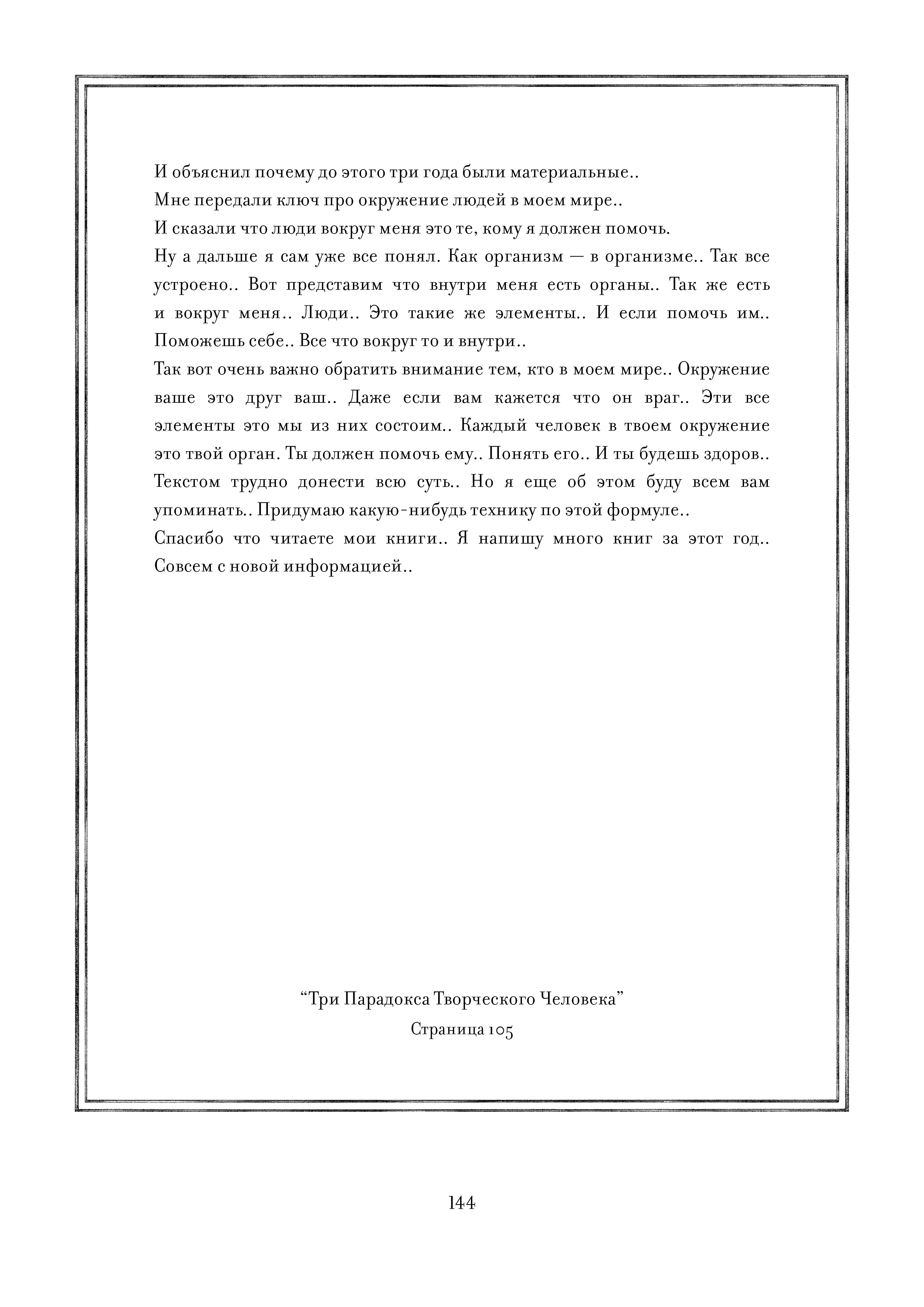 Page 144.jpg