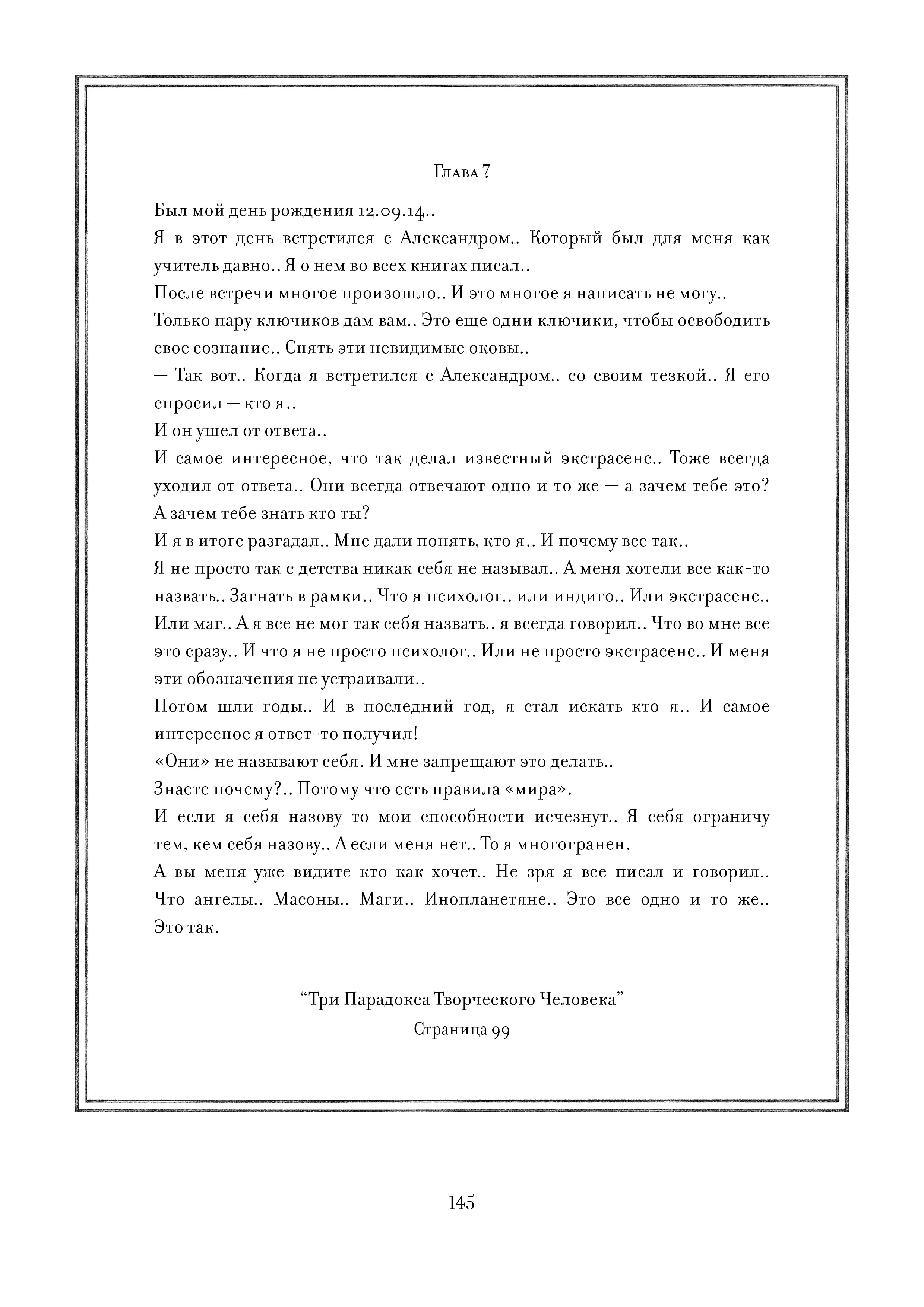 Page 145.jpg