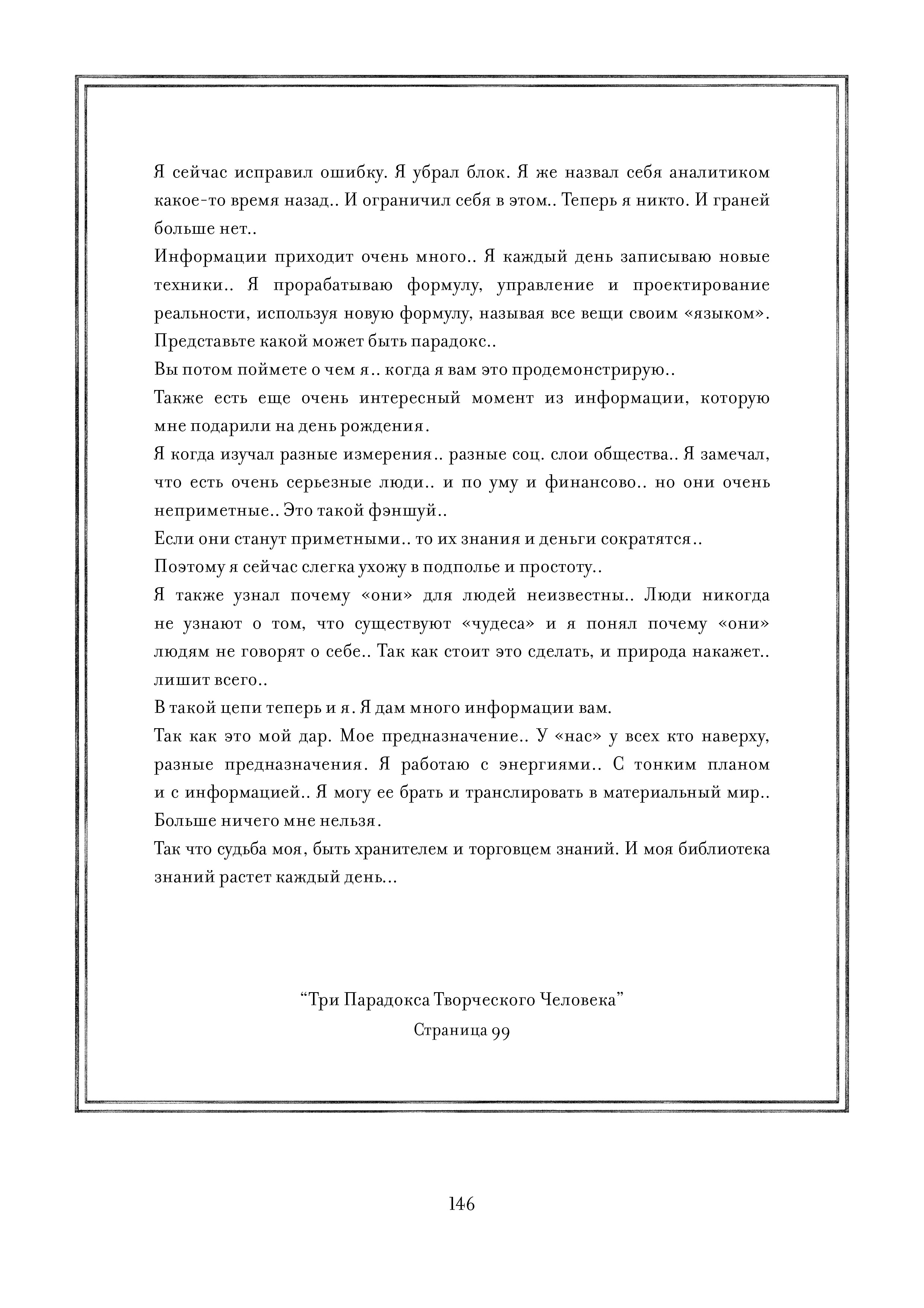 Page 146.jpg
