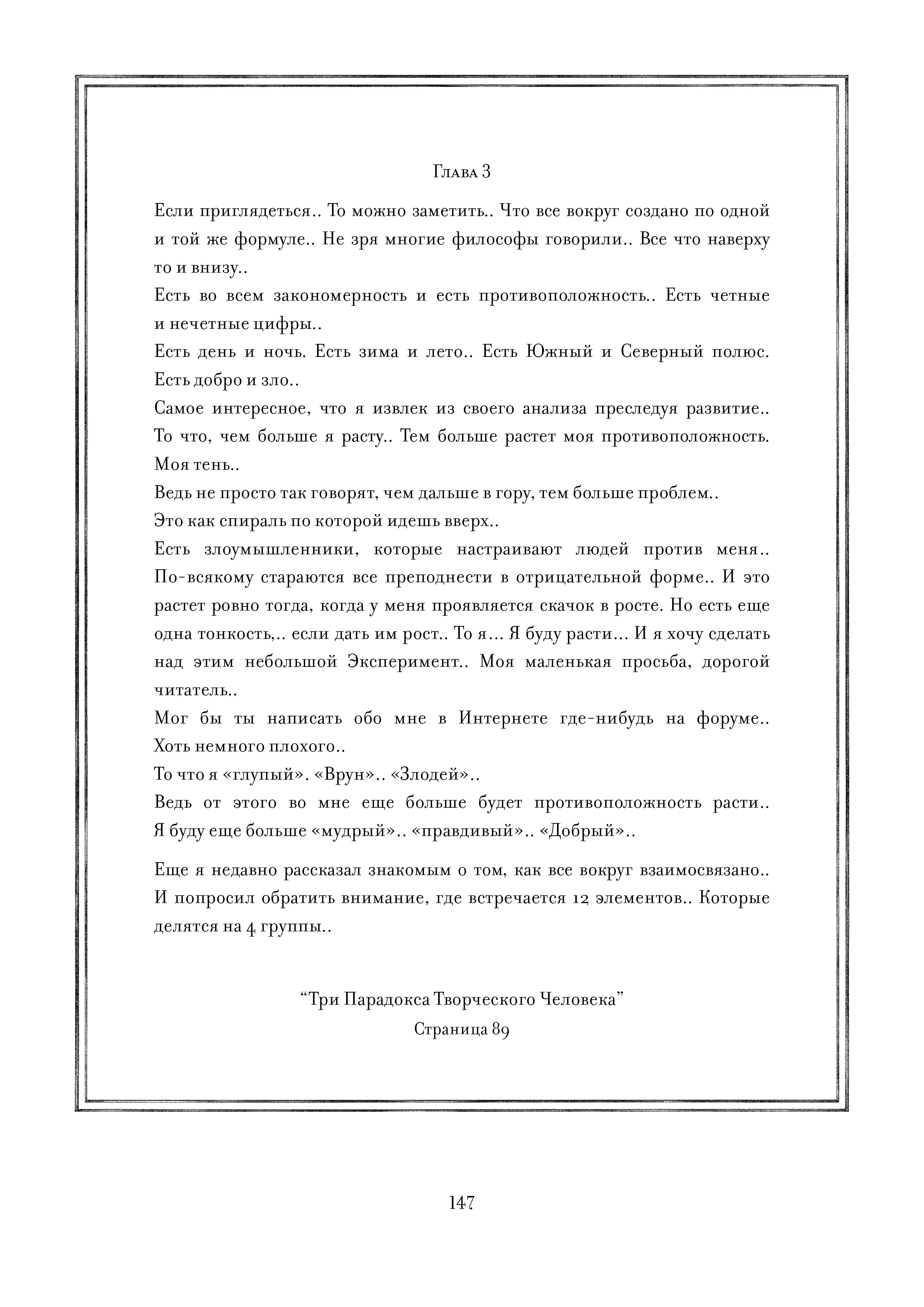 Page 147.jpg