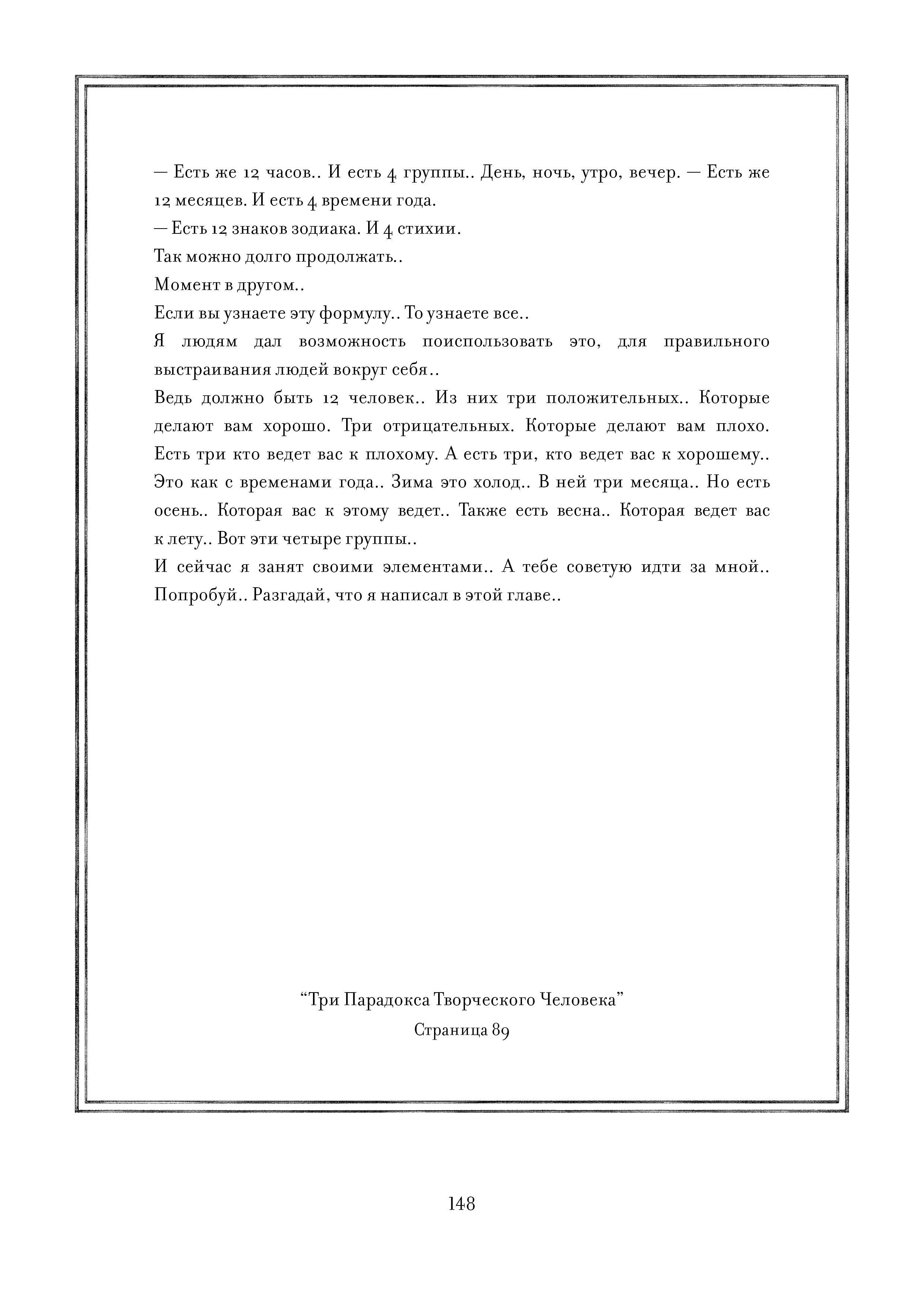 Page 148.jpg