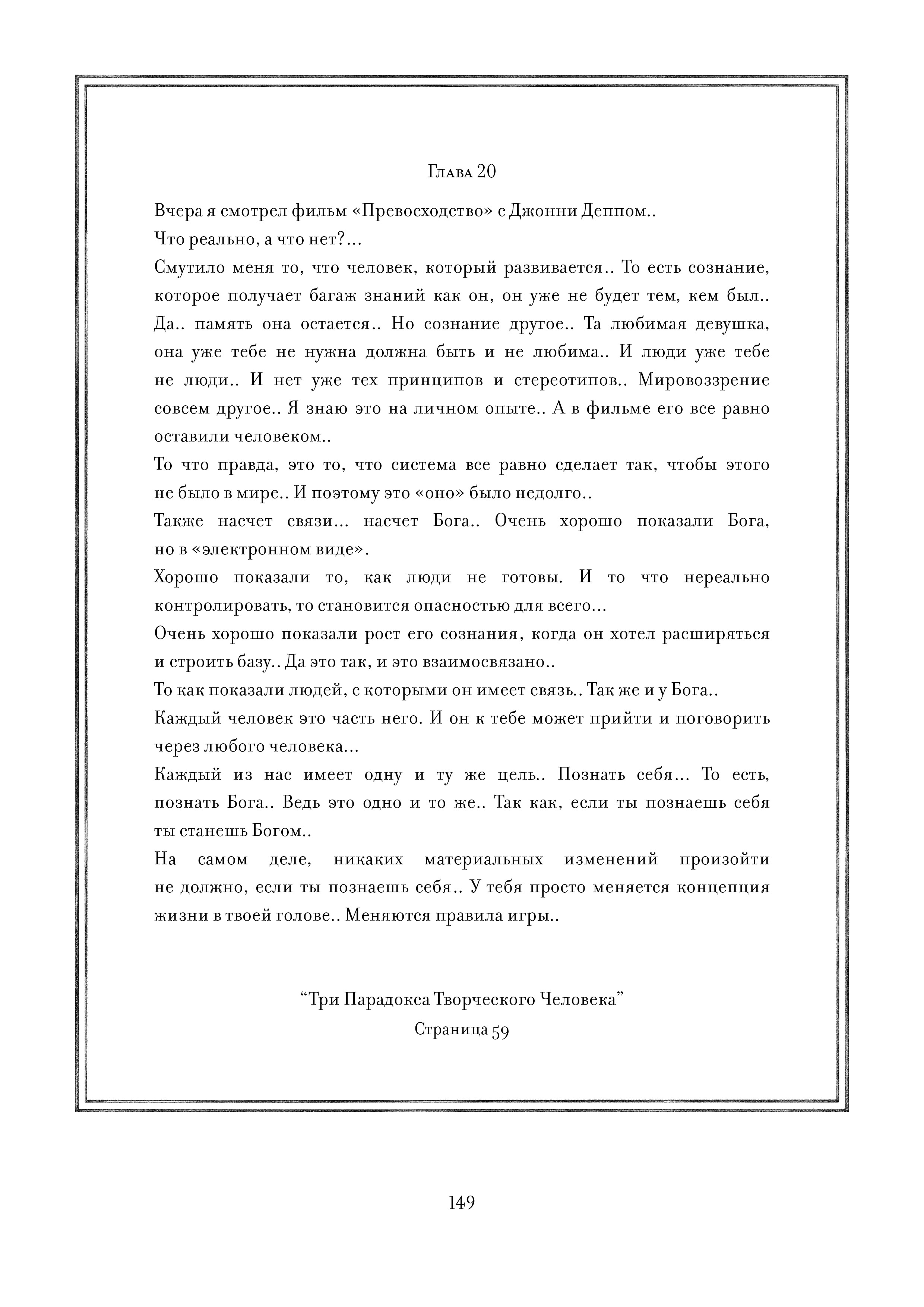 Page 149.jpg
