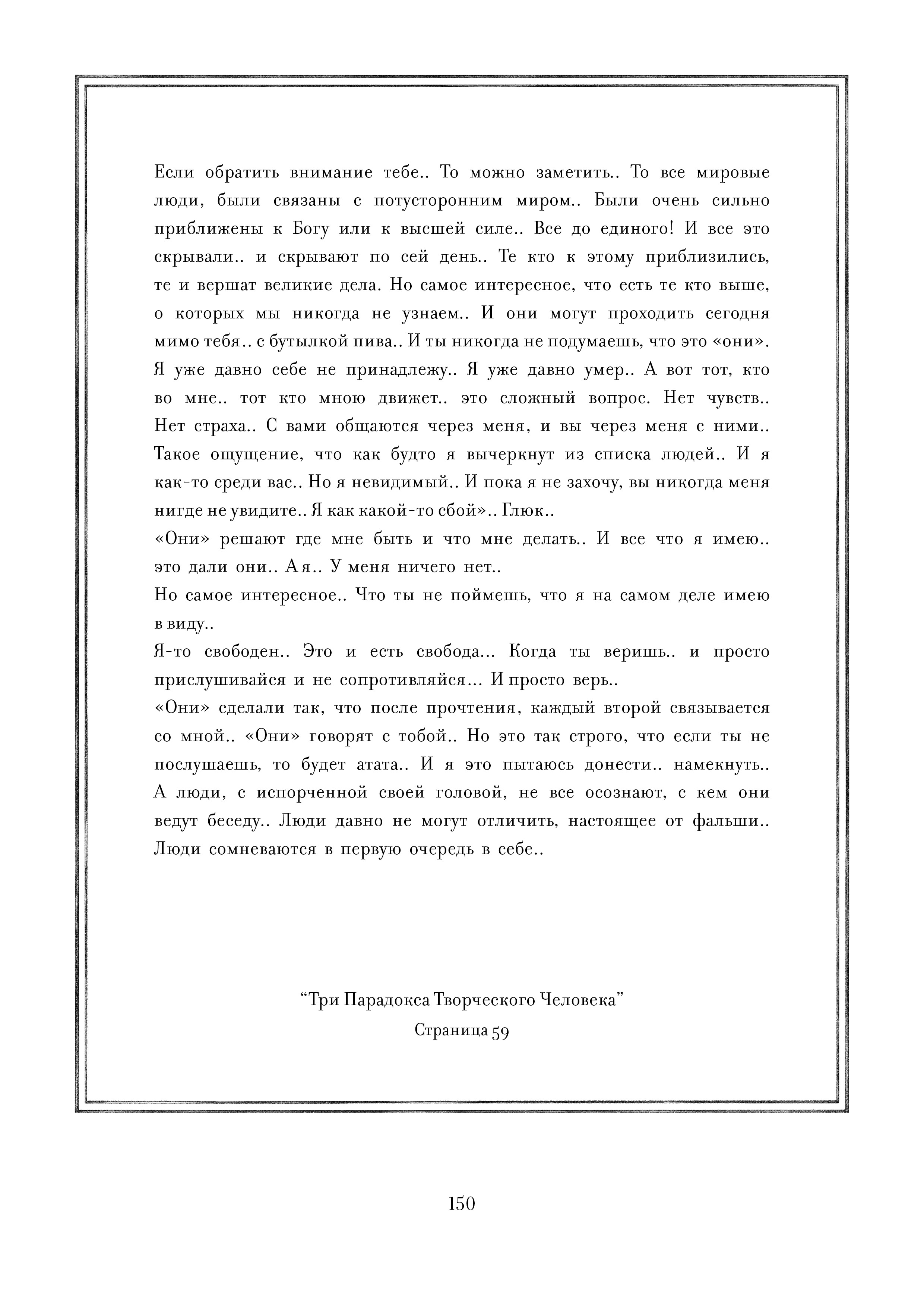 Page 150.jpg