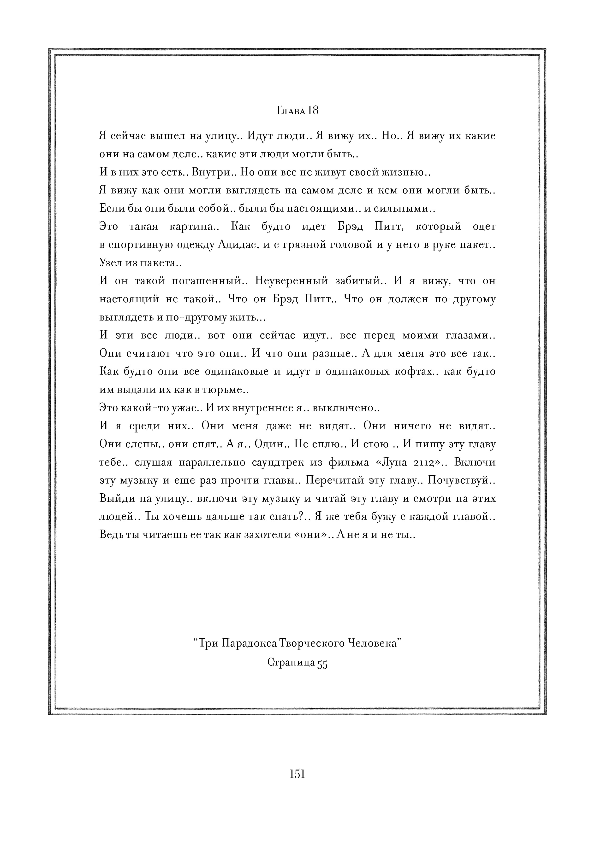 Page 151.jpg