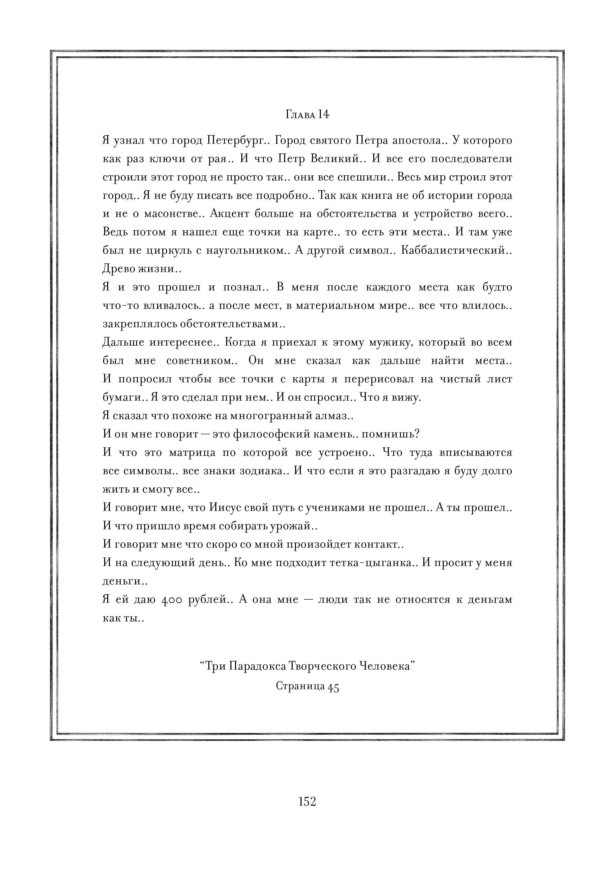 Page 152.jpg