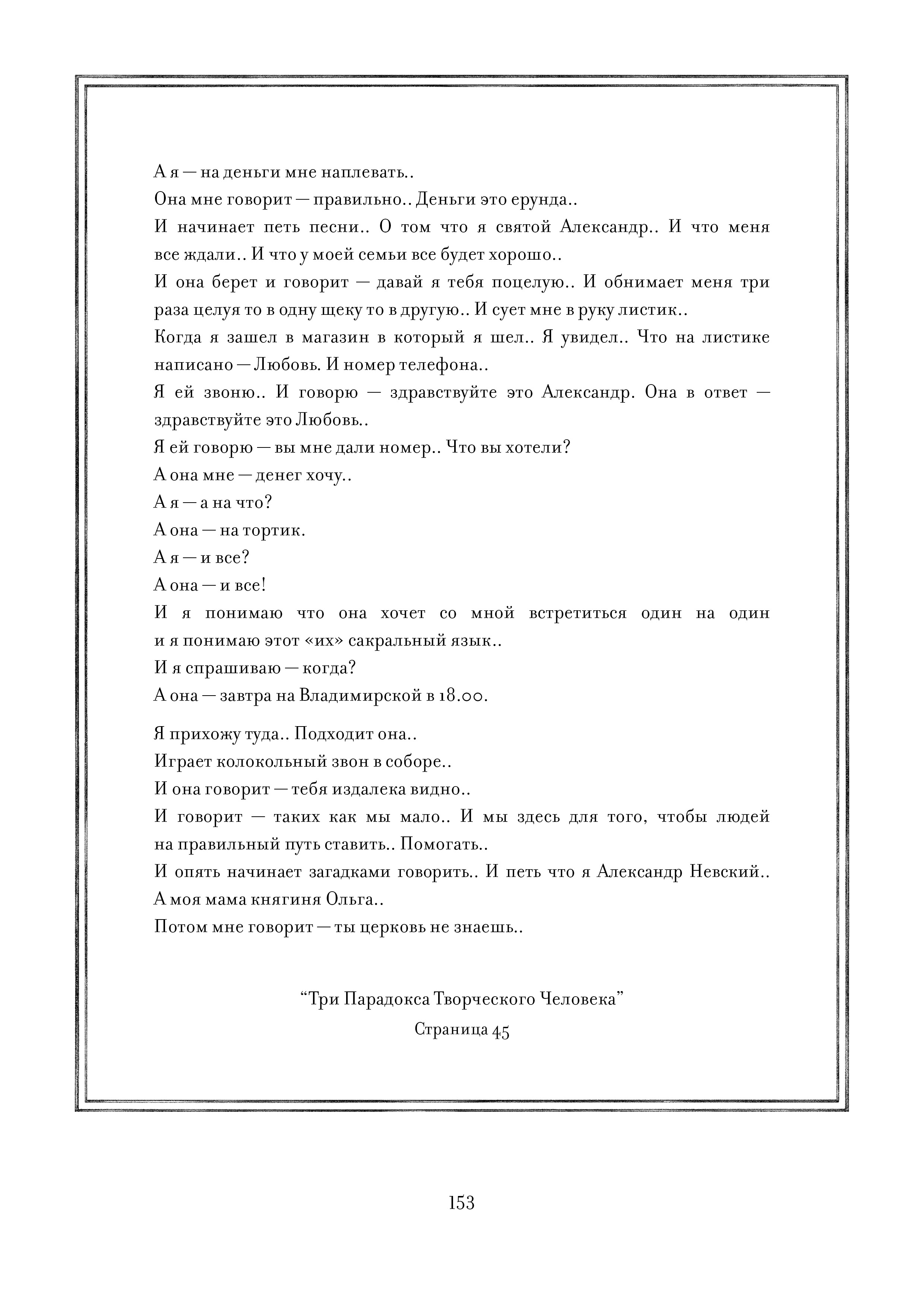Page 153.jpg