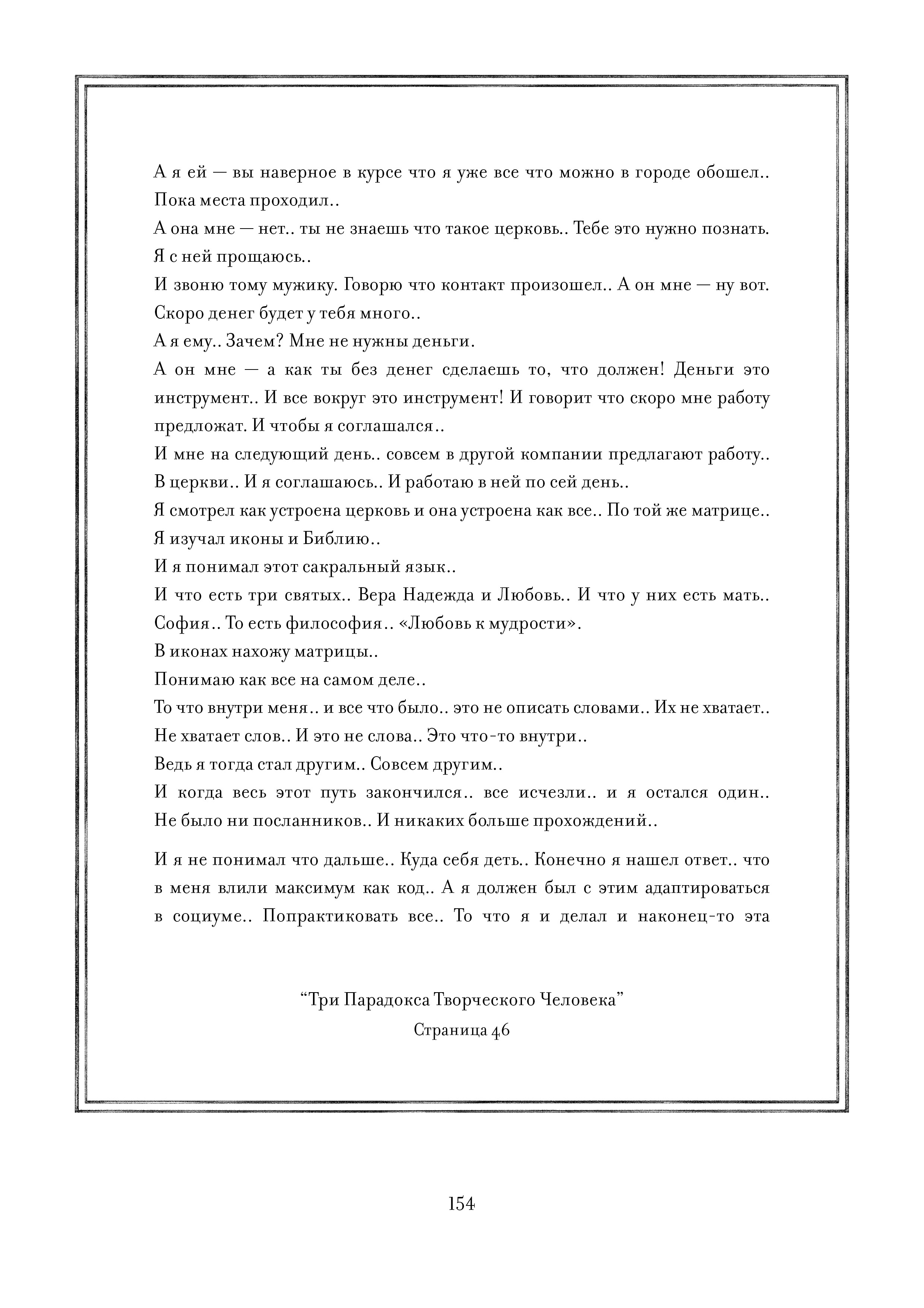 Page 154.jpg