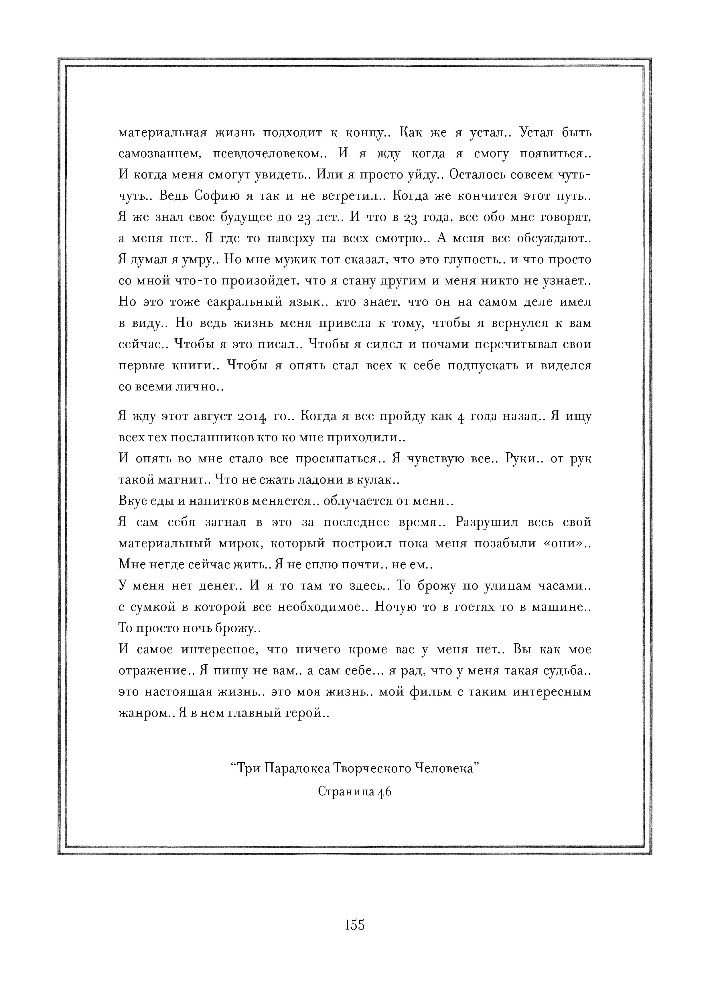 Page 155.jpg