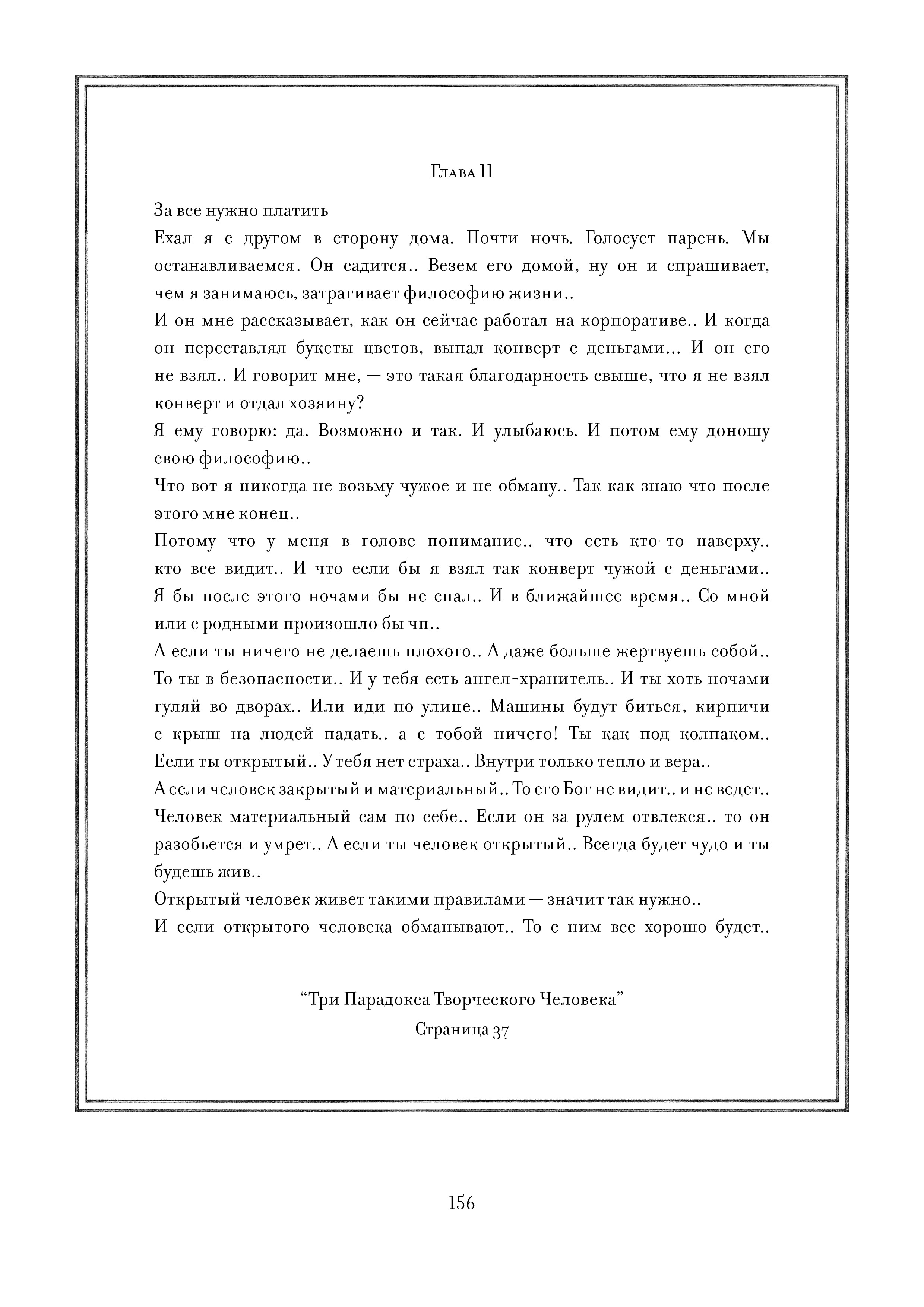 Page 156.jpg