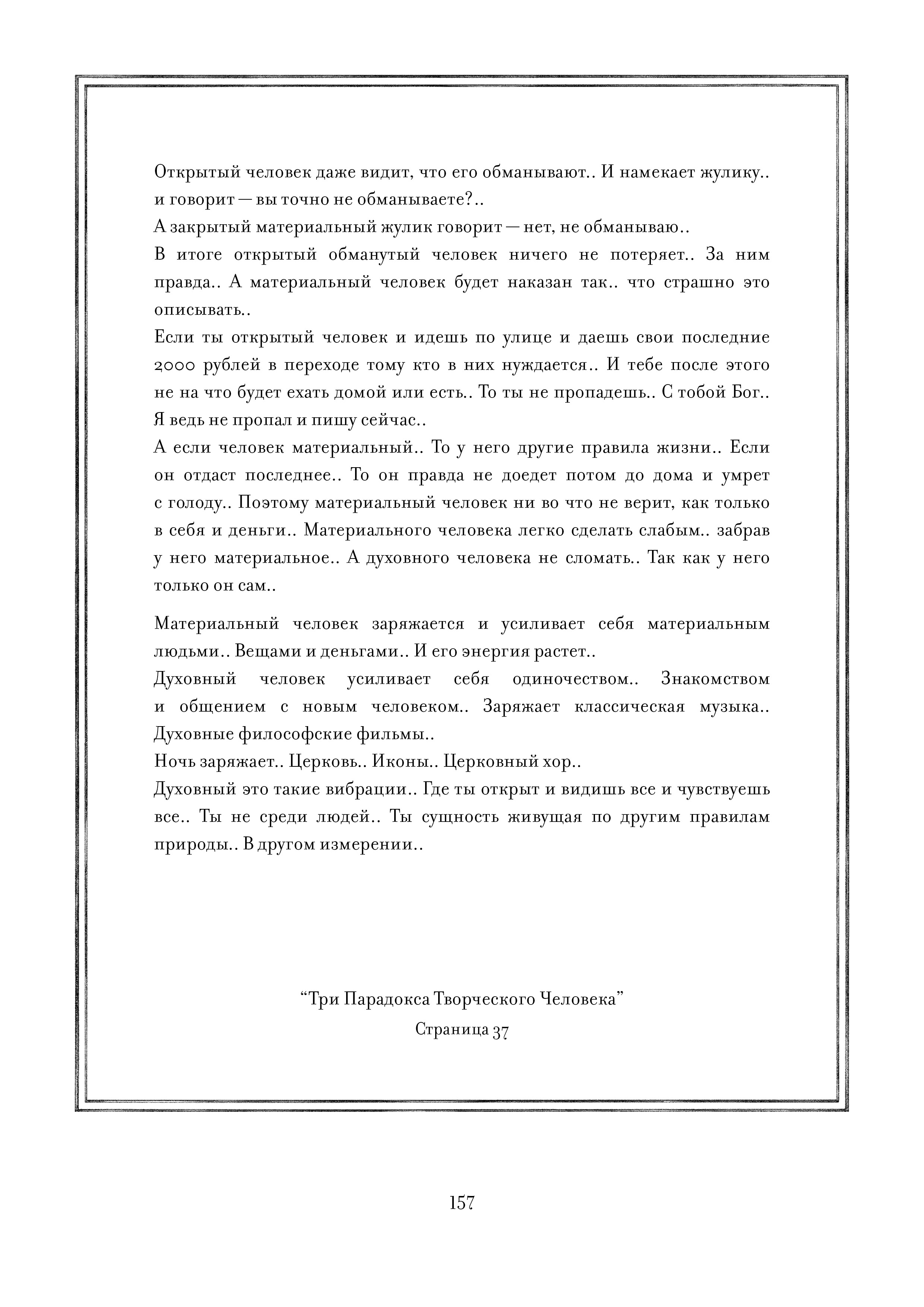 Page 157.jpg