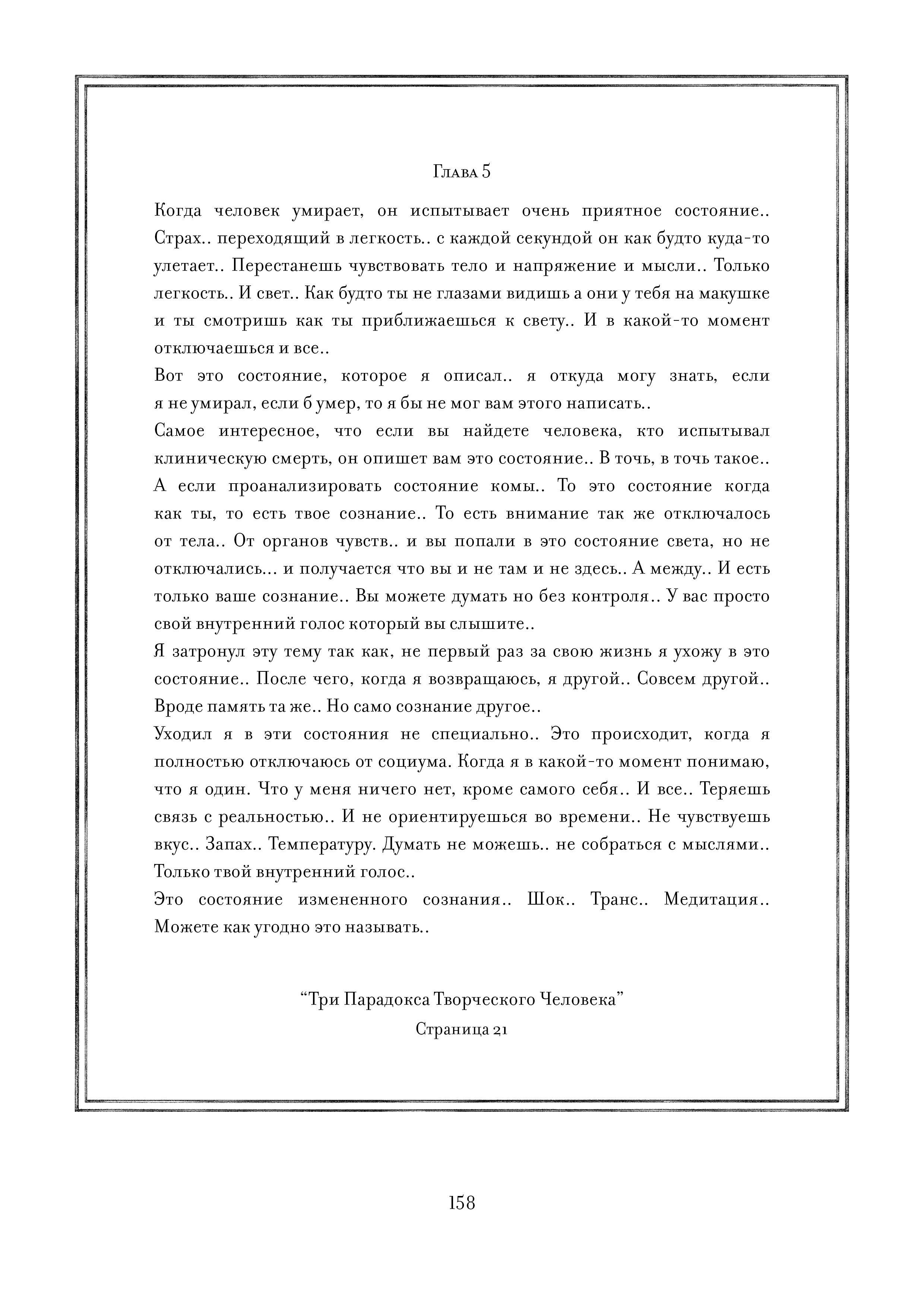 Page 158.jpg