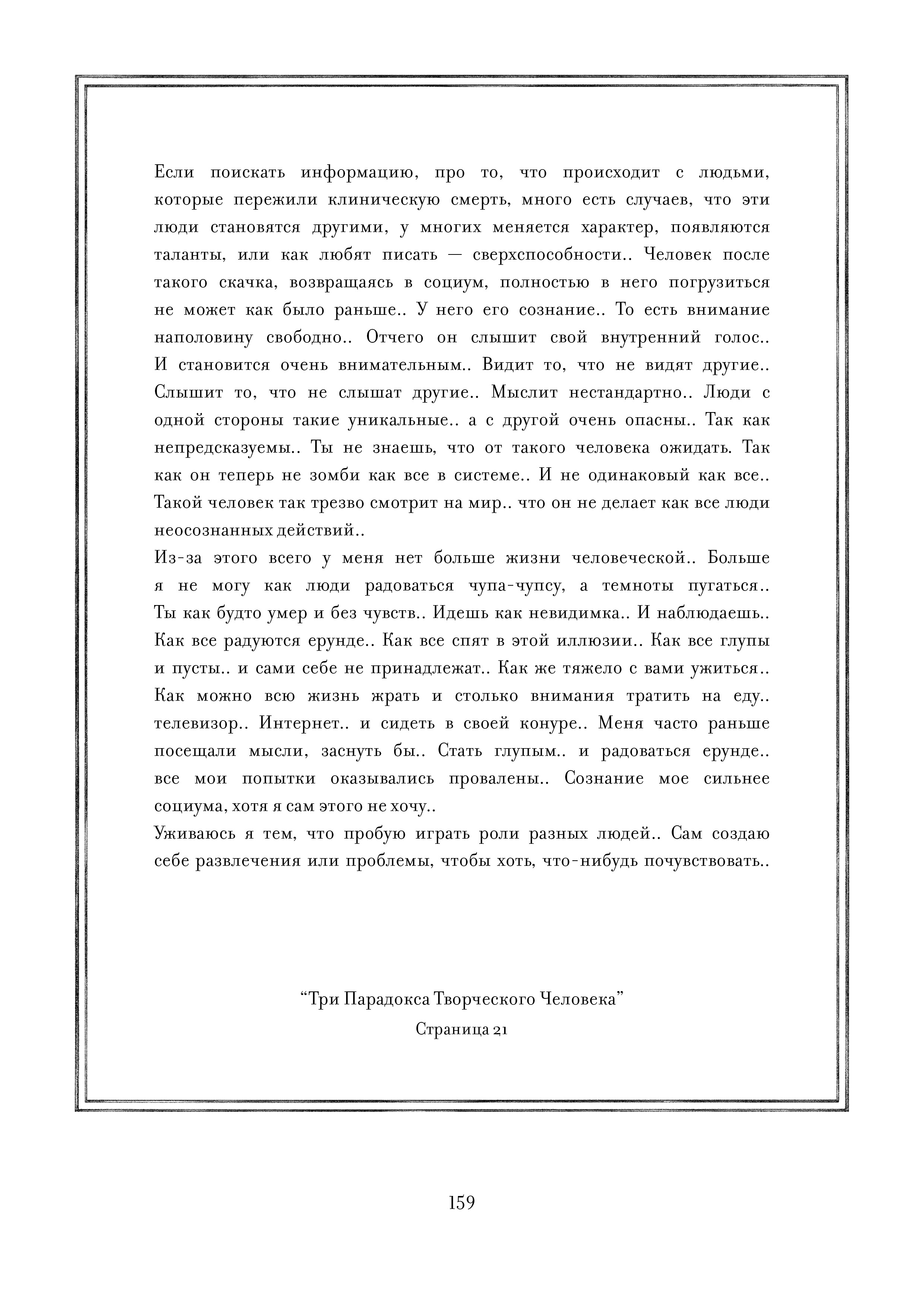 Page 159.jpg