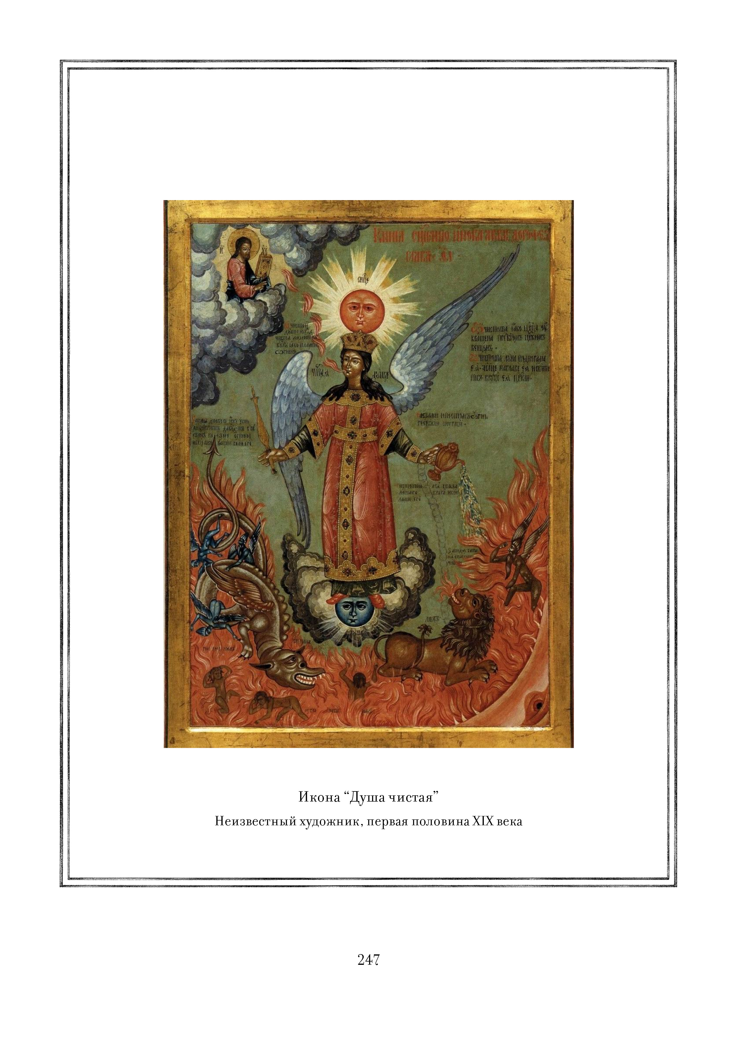 Page 247.jpg