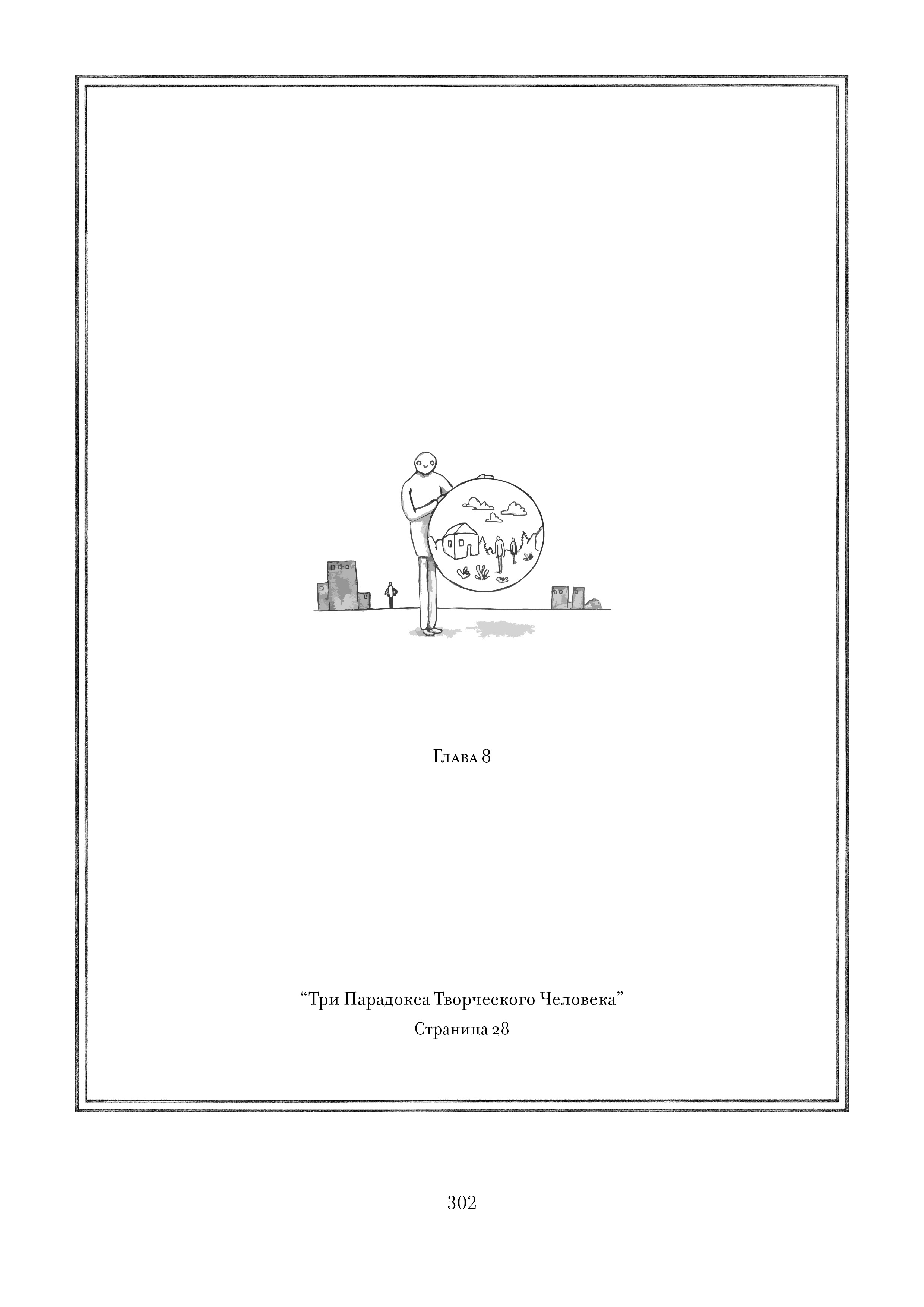 Page 302.jpg