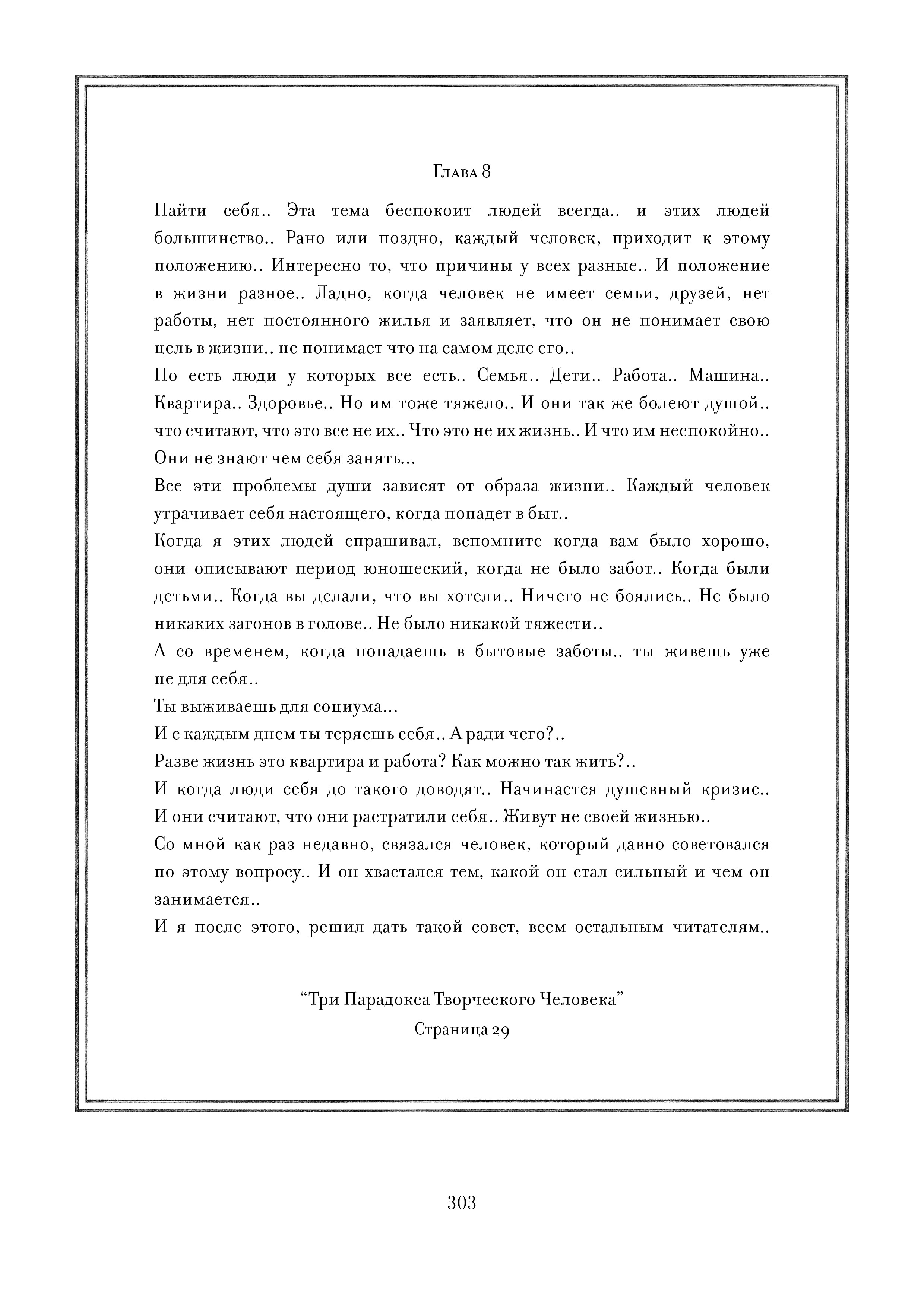 Page 303.jpg