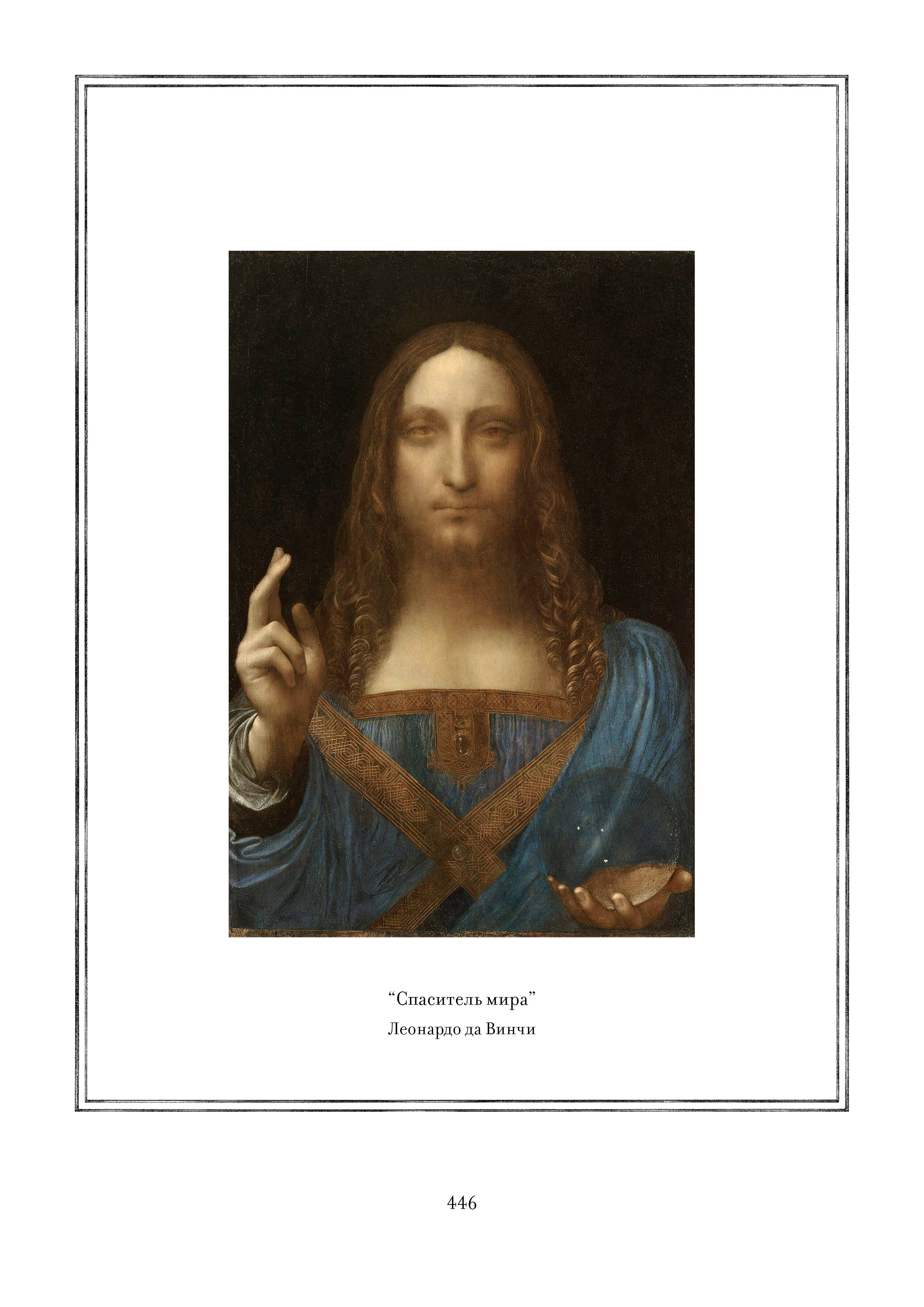 Page 446.jpg