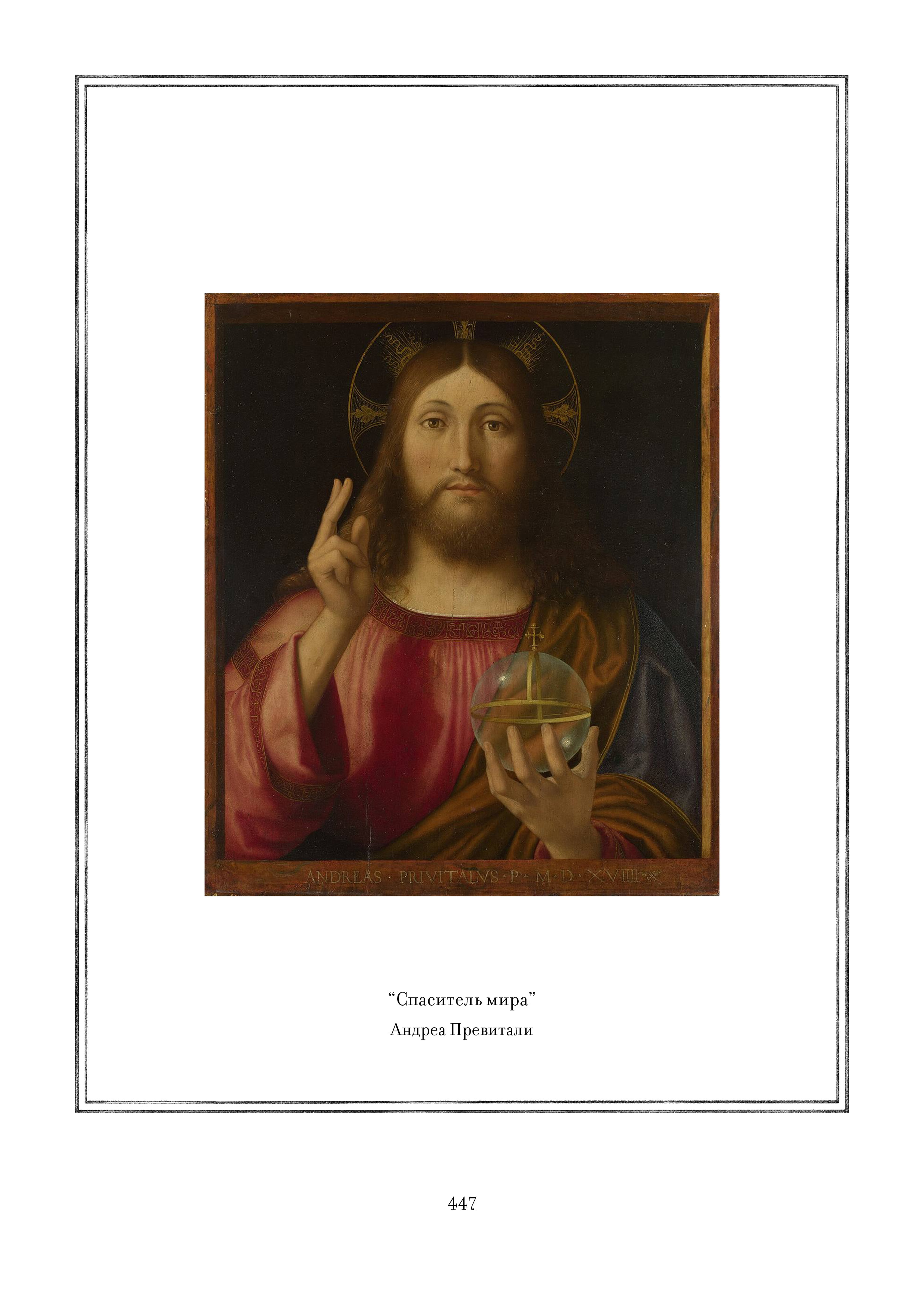 Page 447.jpg