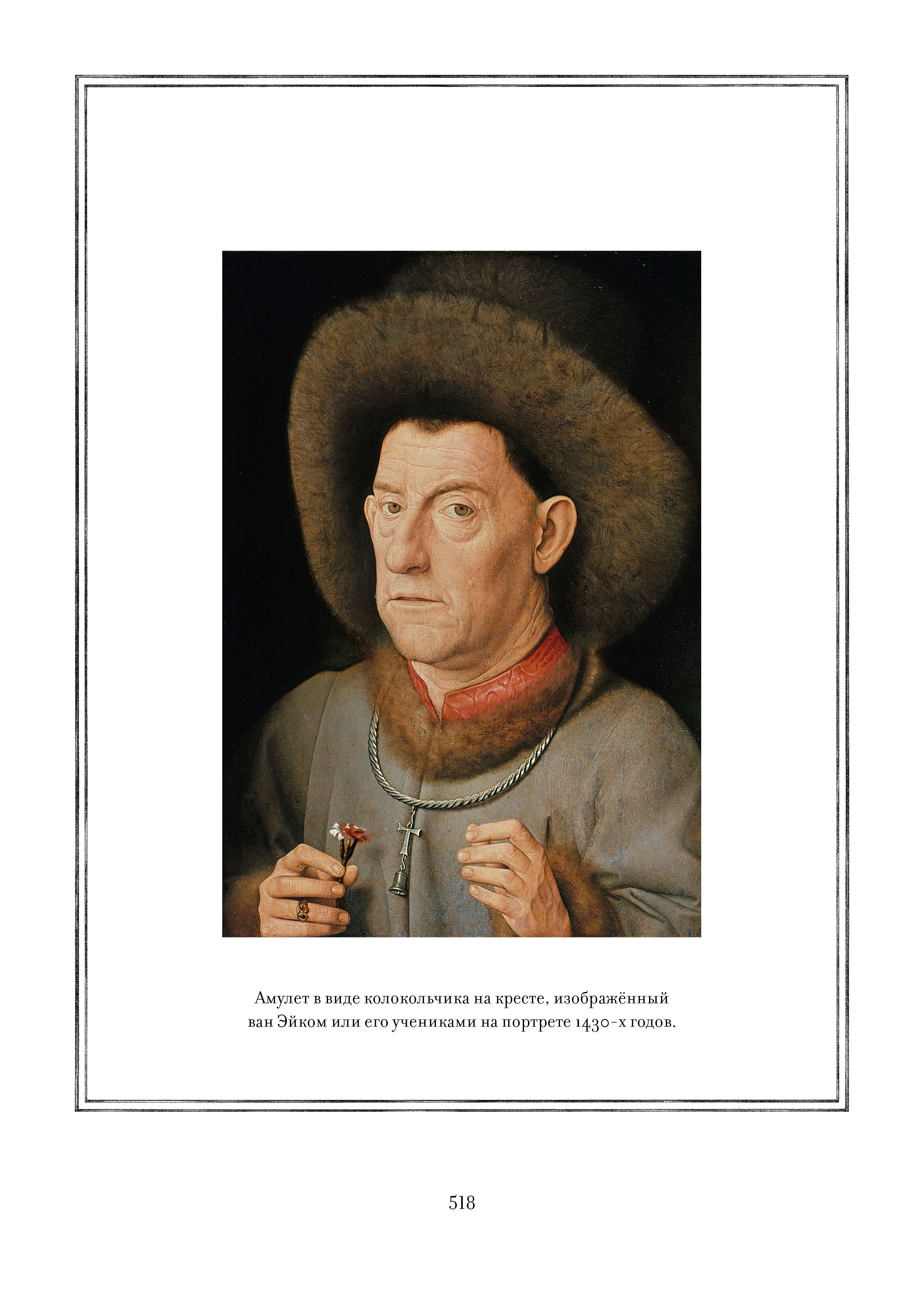 Page 518.jpg