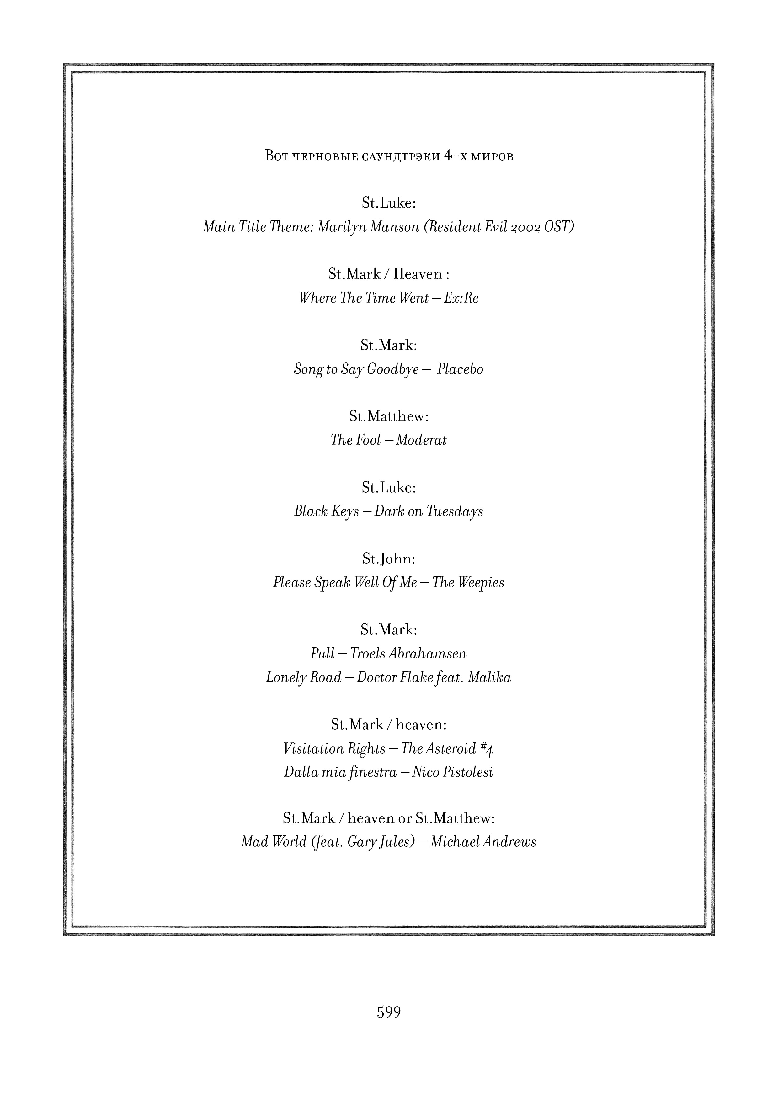 Page 599.jpg