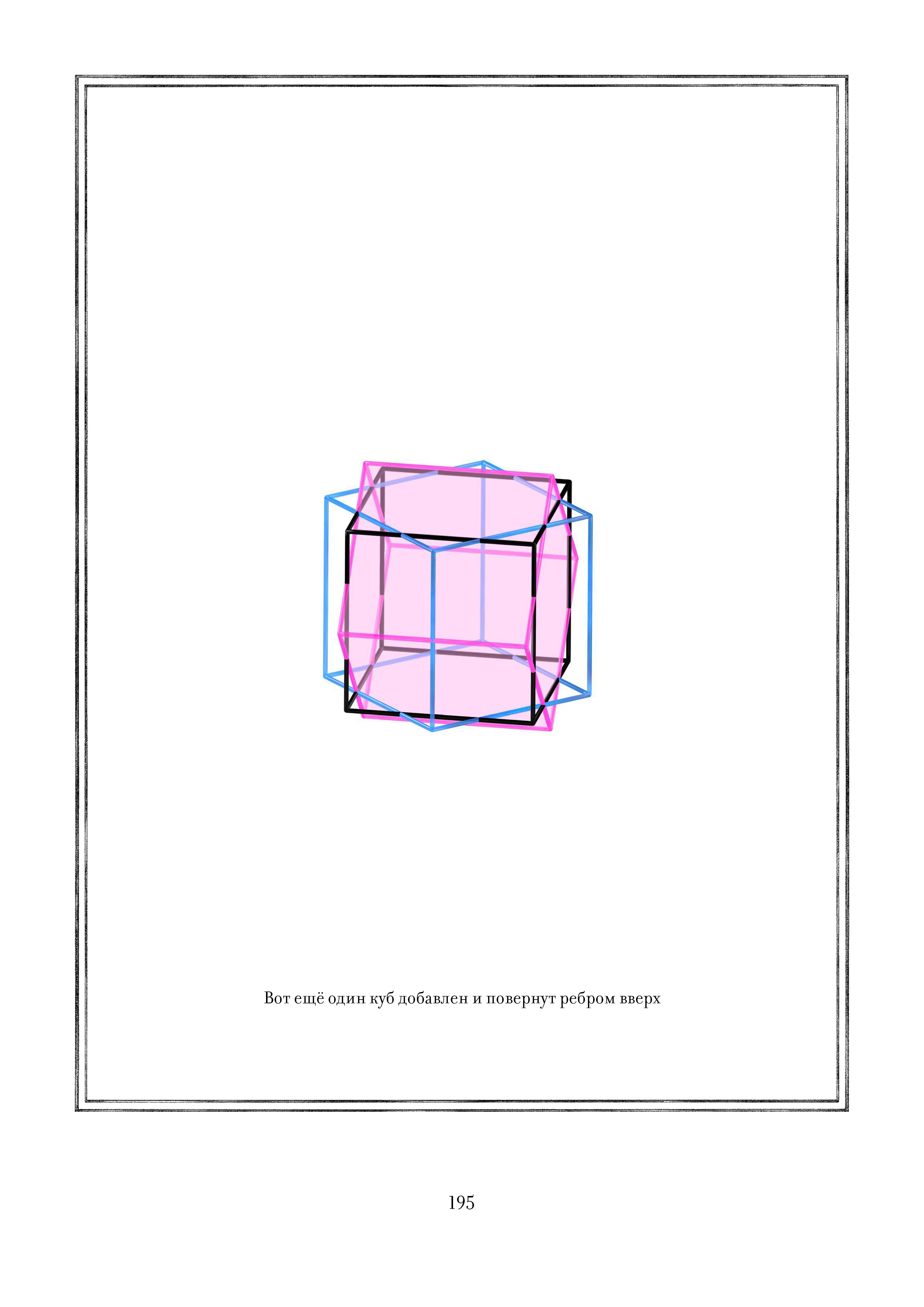 Page 195.jpg
