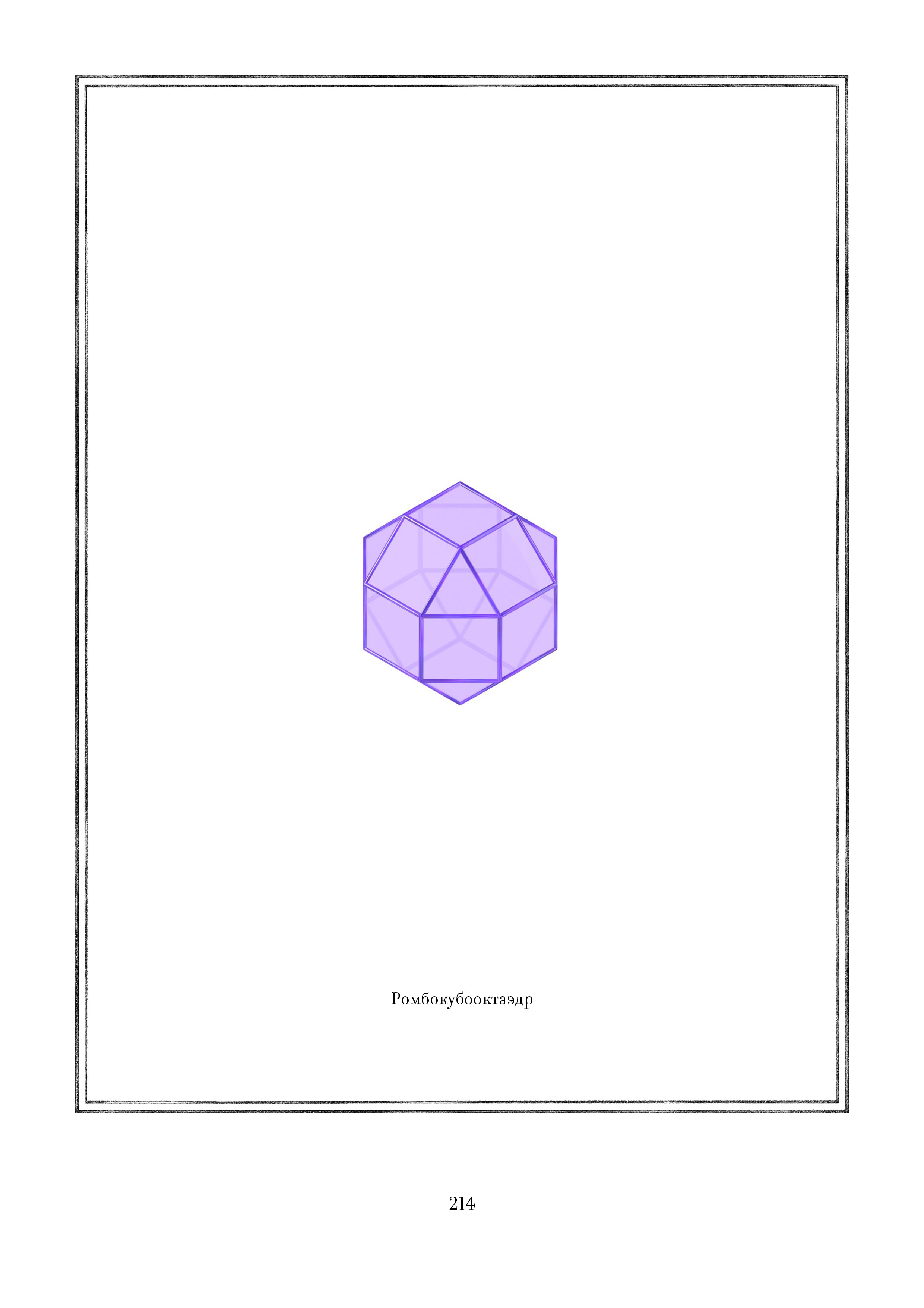 Page 214.jpg